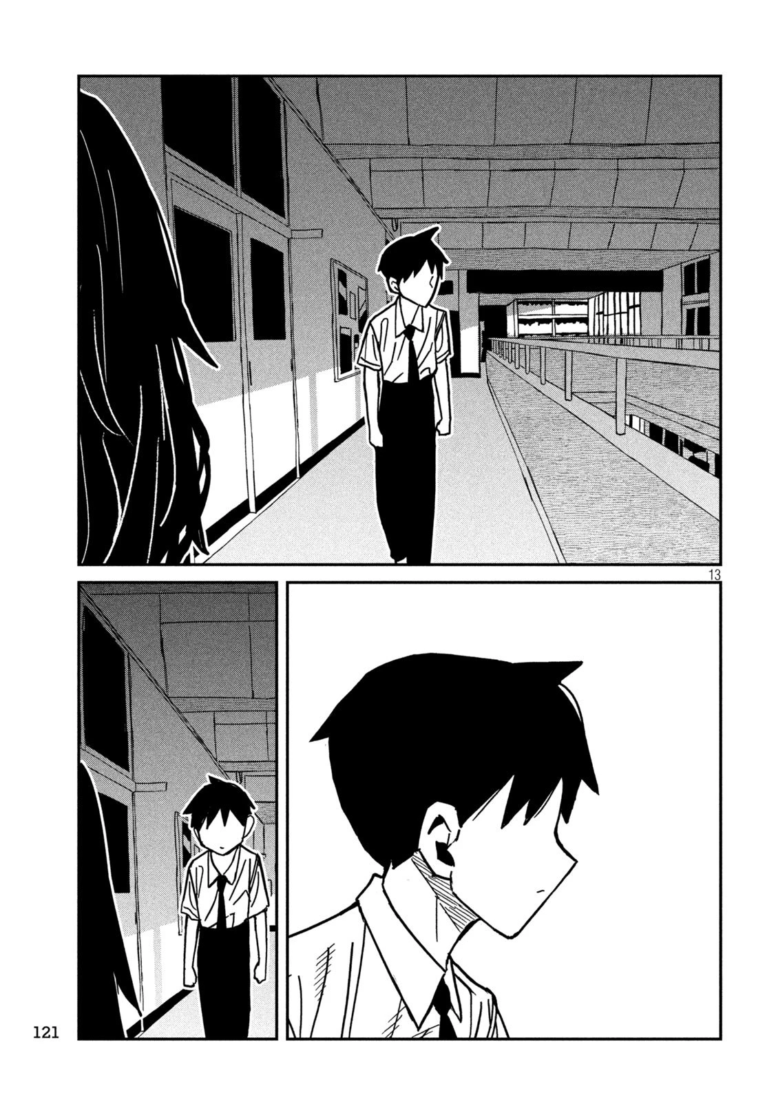 だれでも抱けるキミが好き 第85話 - 13