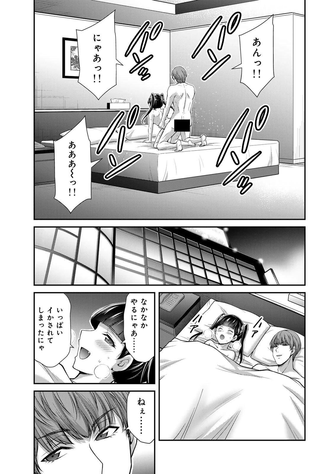 ギルティサークル 第213話 - 3