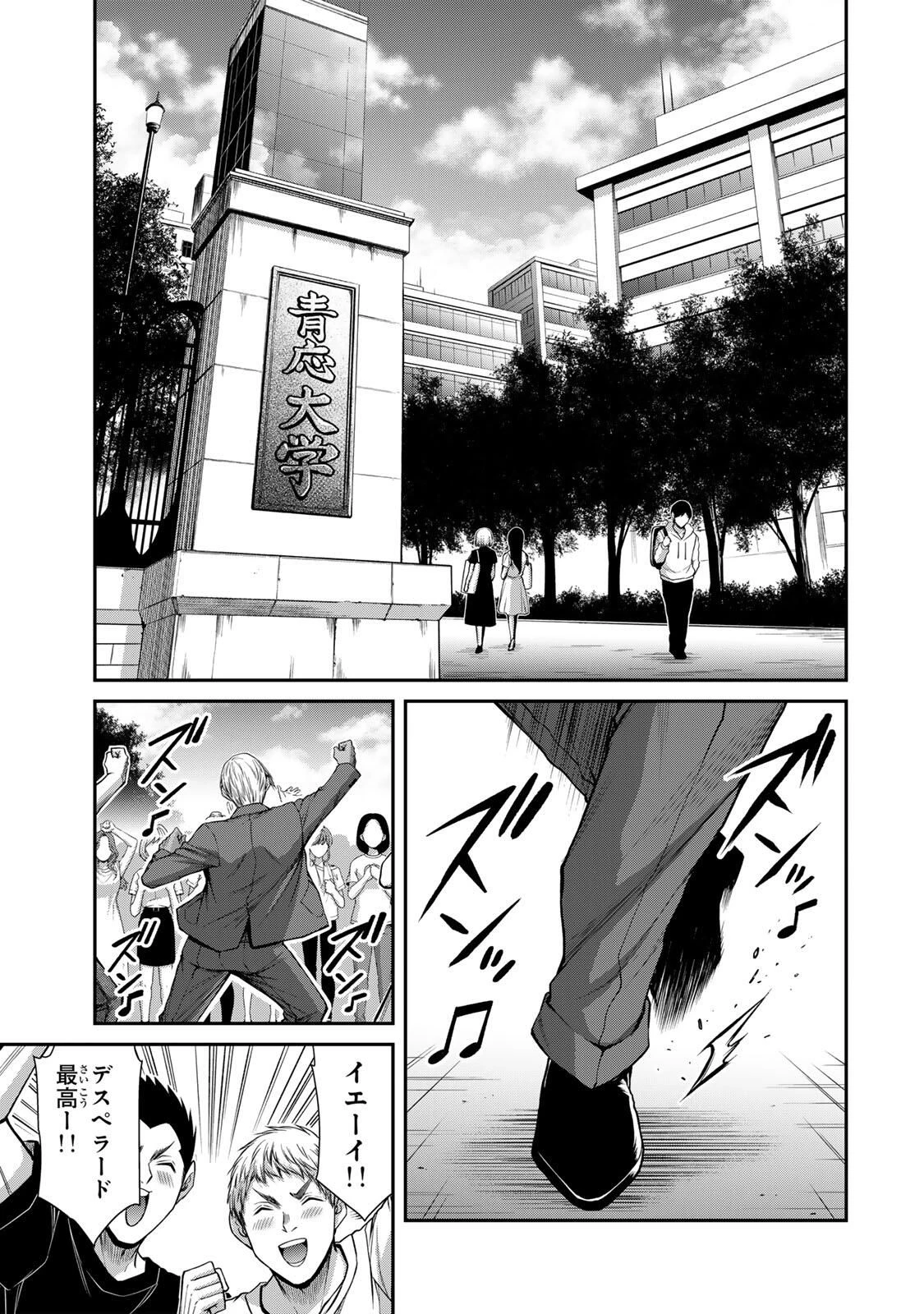 ギルティサークル 第213話 - 7