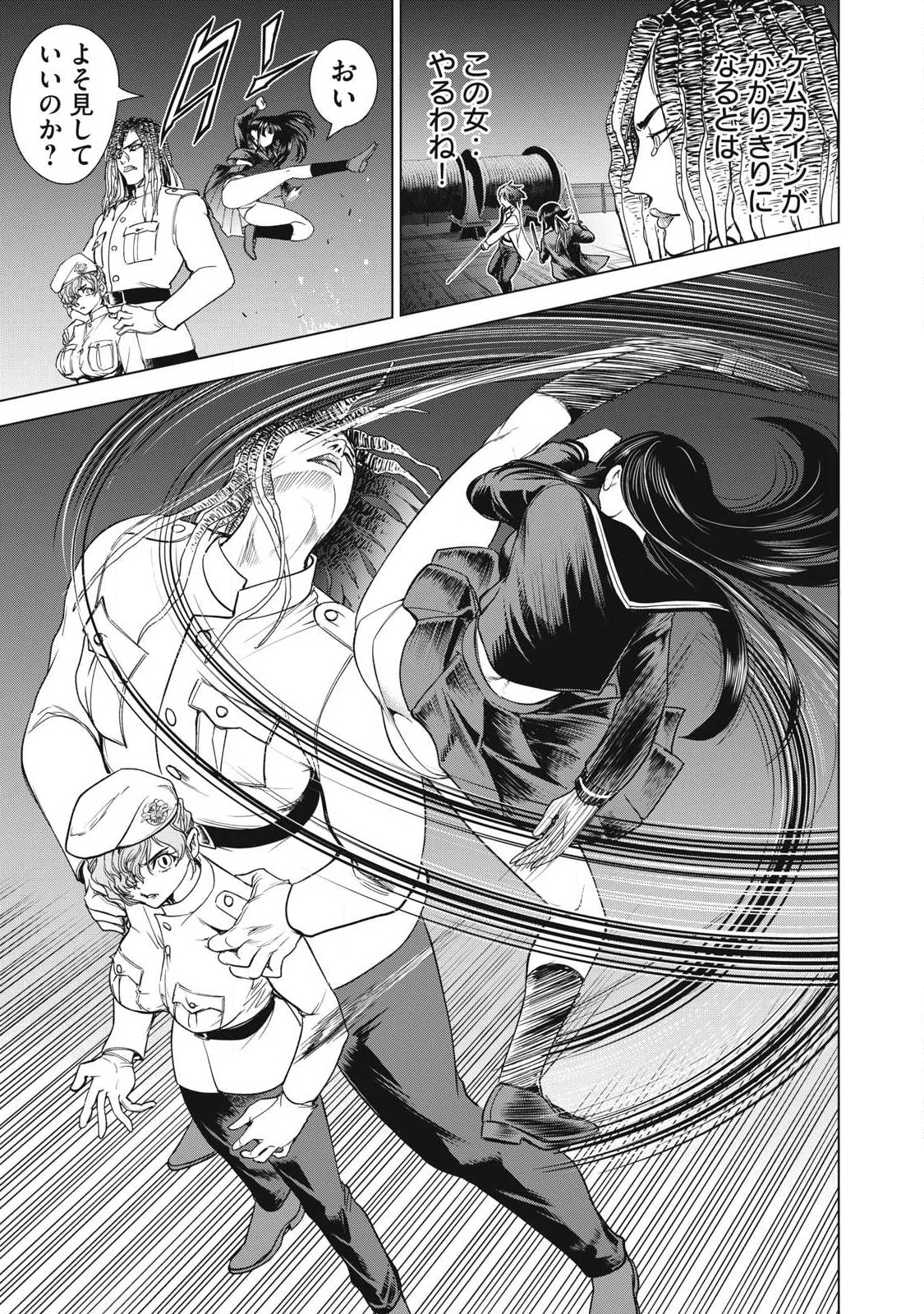 サタノファニ 第317話 - 7