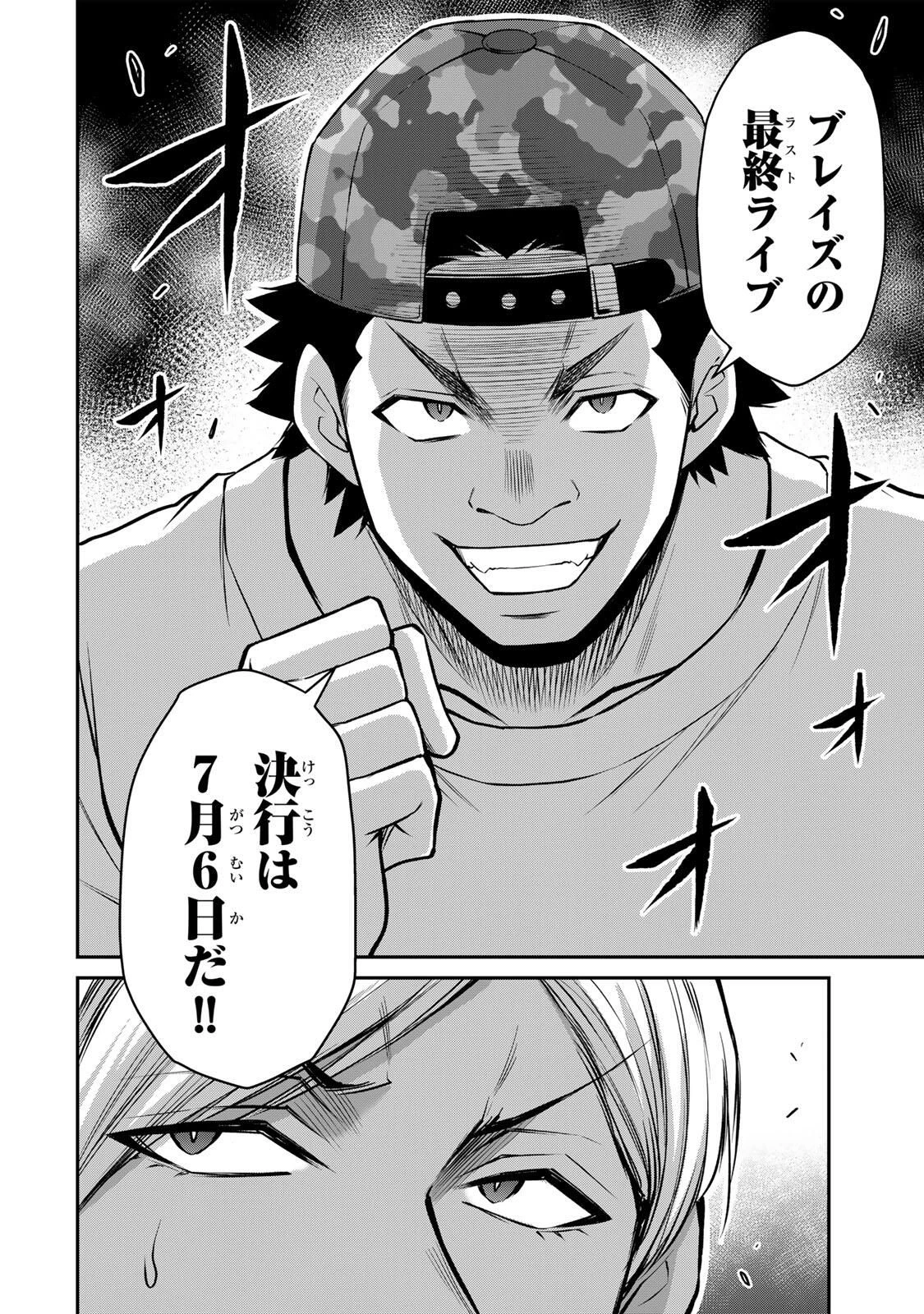 ギルティサークル 第213話 - 12