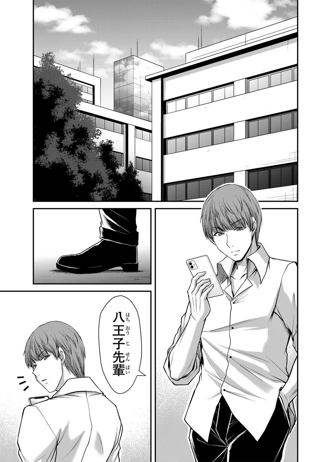 ギルティサークル 第213話 - 13