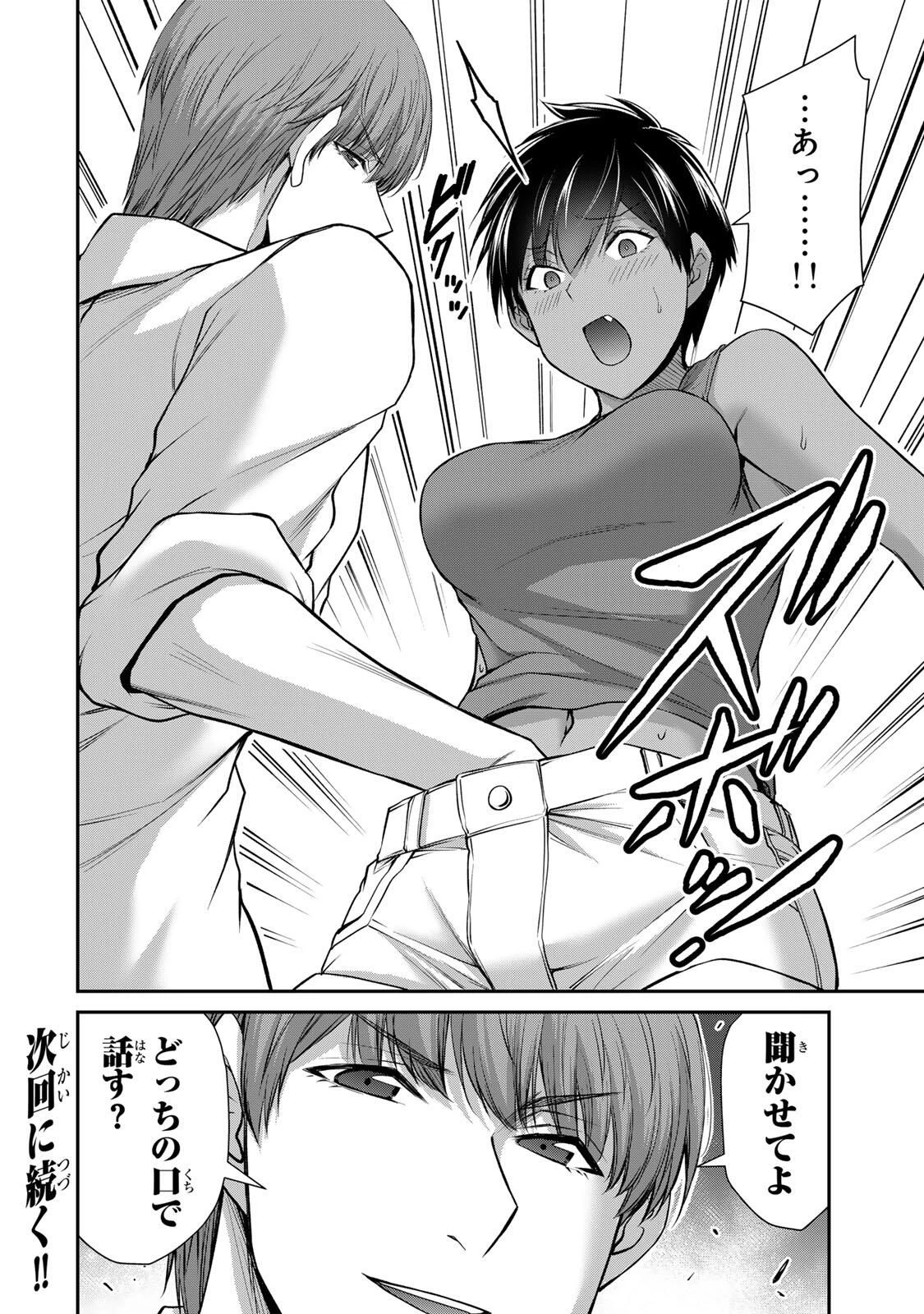 ギルティサークル 第213話 - 16