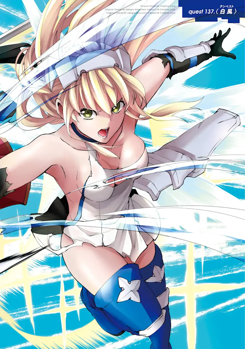 ダンジョンに出会いを求めるのは間違っているだろうか外伝ソード・オラトリア 第137.1話 - 2