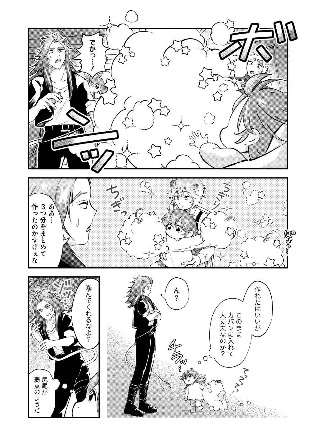 異世界の常識は難しい～希少で最弱な人族に転生したけど物理以外で最強になりそうです～ 第7話 - 5