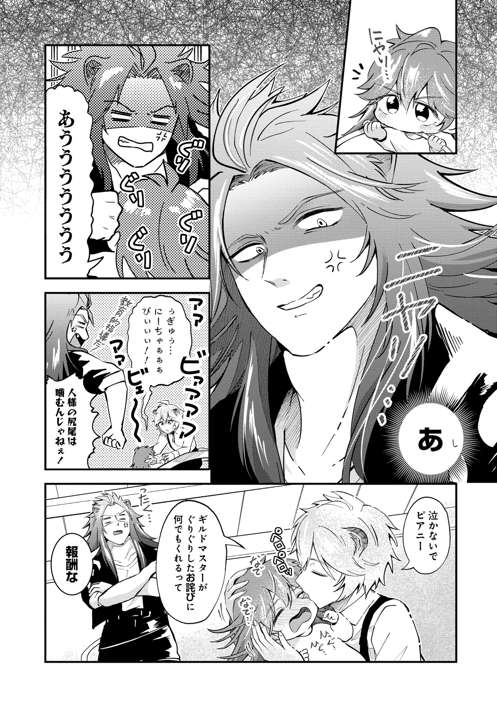 異世界の常識は難しい～希少で最弱な人族に転生したけど物理以外で最強になりそうです～ 第7話 - 13