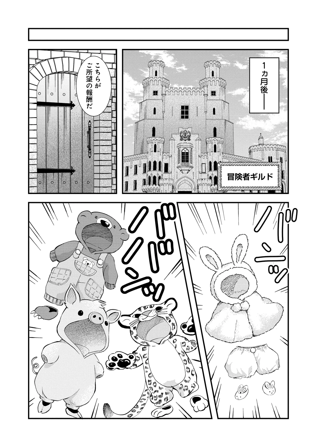 異世界の常識は難しい～希少で最弱な人族に転生したけど物理以外で最強になりそうです～ 第7話 - 19