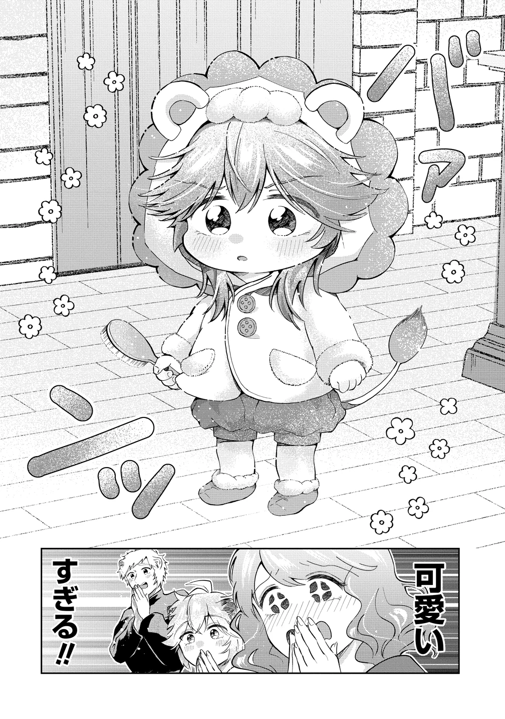 異世界の常識は難しい～希少で最弱な人族に転生したけど物理以外で最強になりそうです～ 第7話 - 20