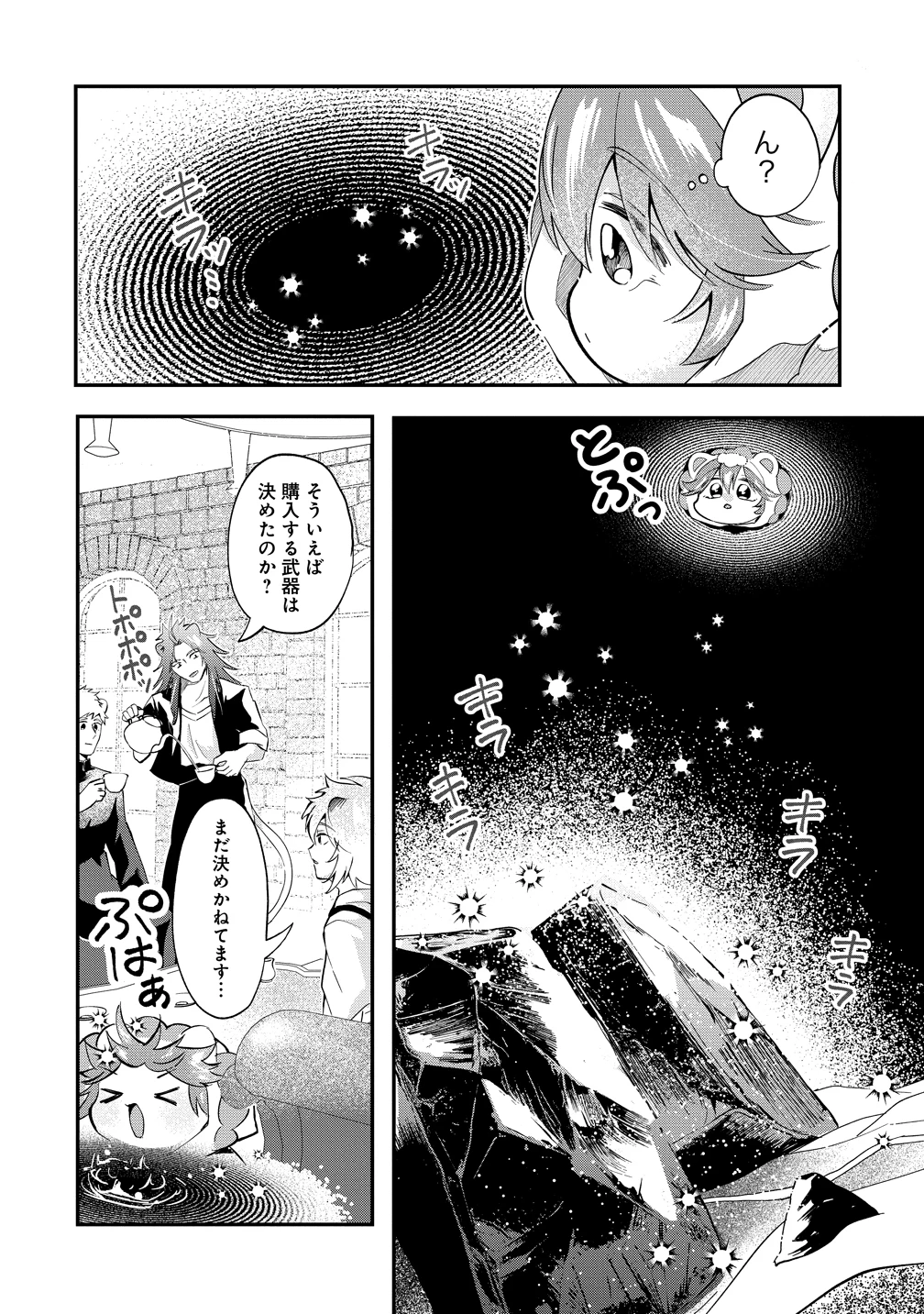 異世界の常識は難しい～希少で最弱な人族に転生したけど物理以外で最強になりそうです～ 第7話 - 24