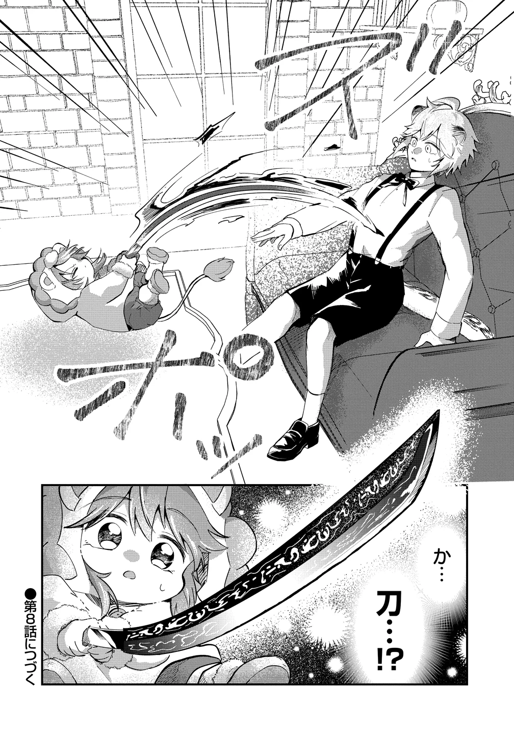 異世界の常識は難しい～希少で最弱な人族に転生したけど物理以外で最強になりそうです～ 第7話 - 26