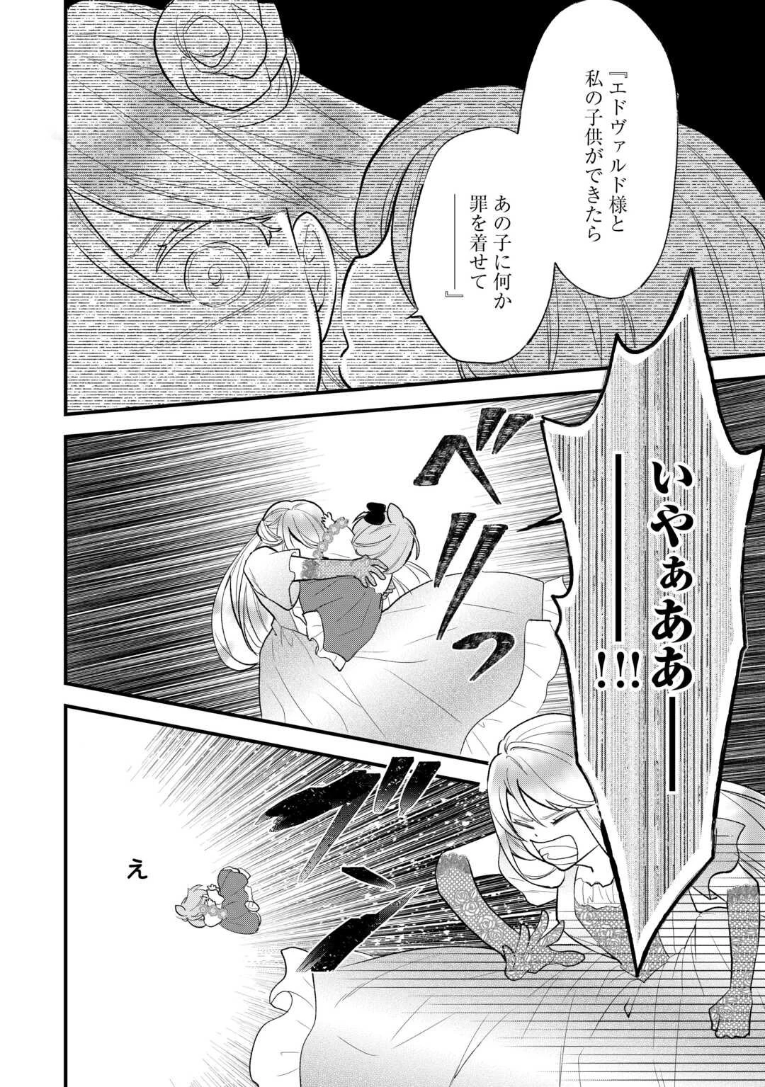 転生赤ちゃんカティは諜報活動しています―そして鬼畜な父に溺愛されているようです― 第19話 - 20
