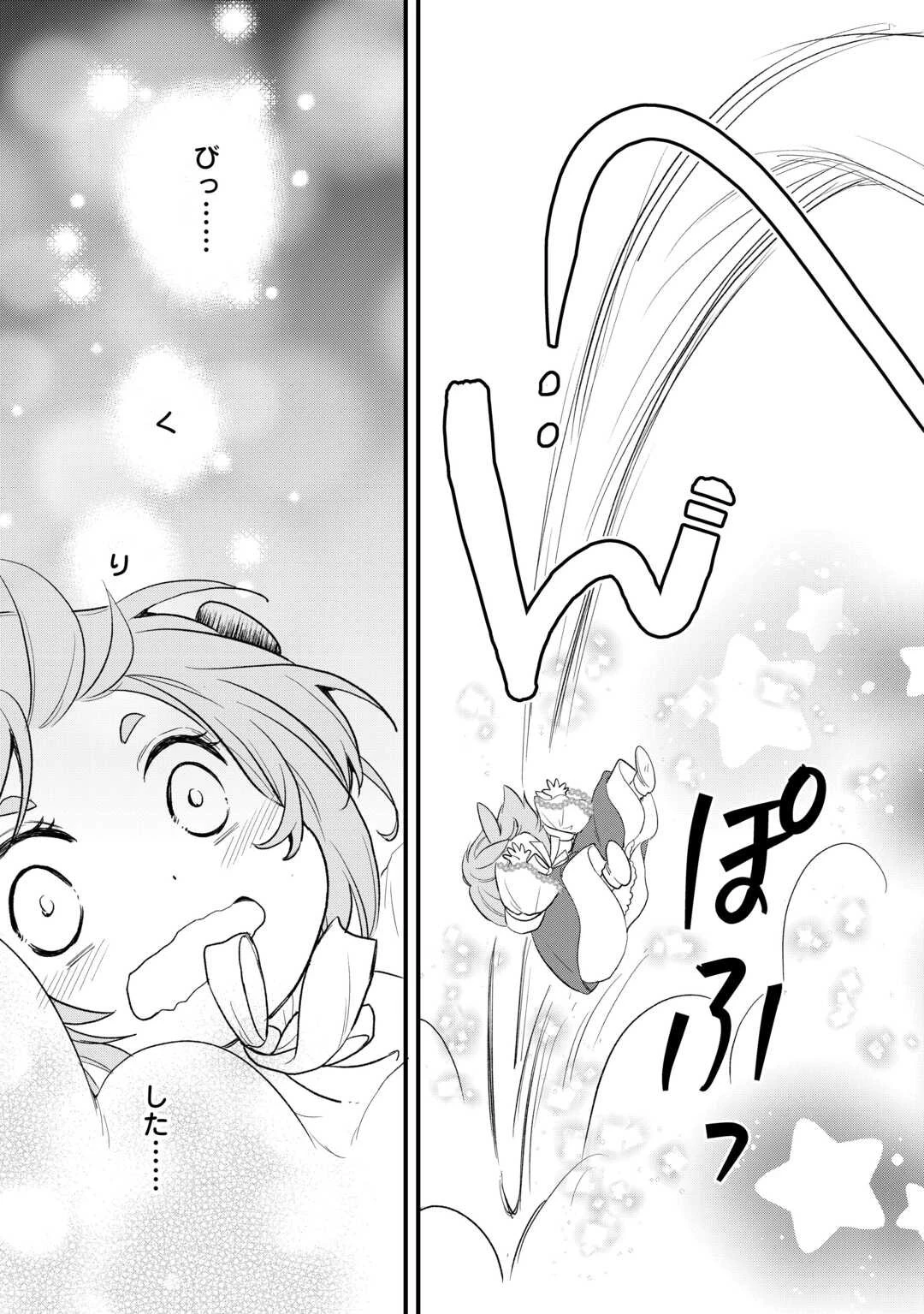 転生赤ちゃんカティは諜報活動しています―そして鬼畜な父に溺愛されているようです― 第19話 - 23