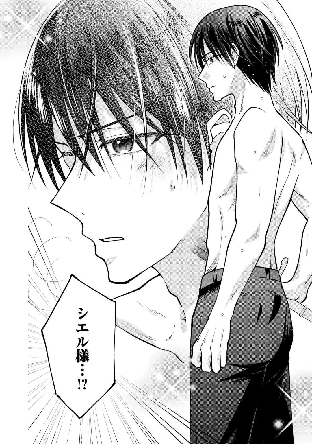 お飾りの側妃ですね?わかりました。どうぞ私のことは放っといてください! 第2話 - 22