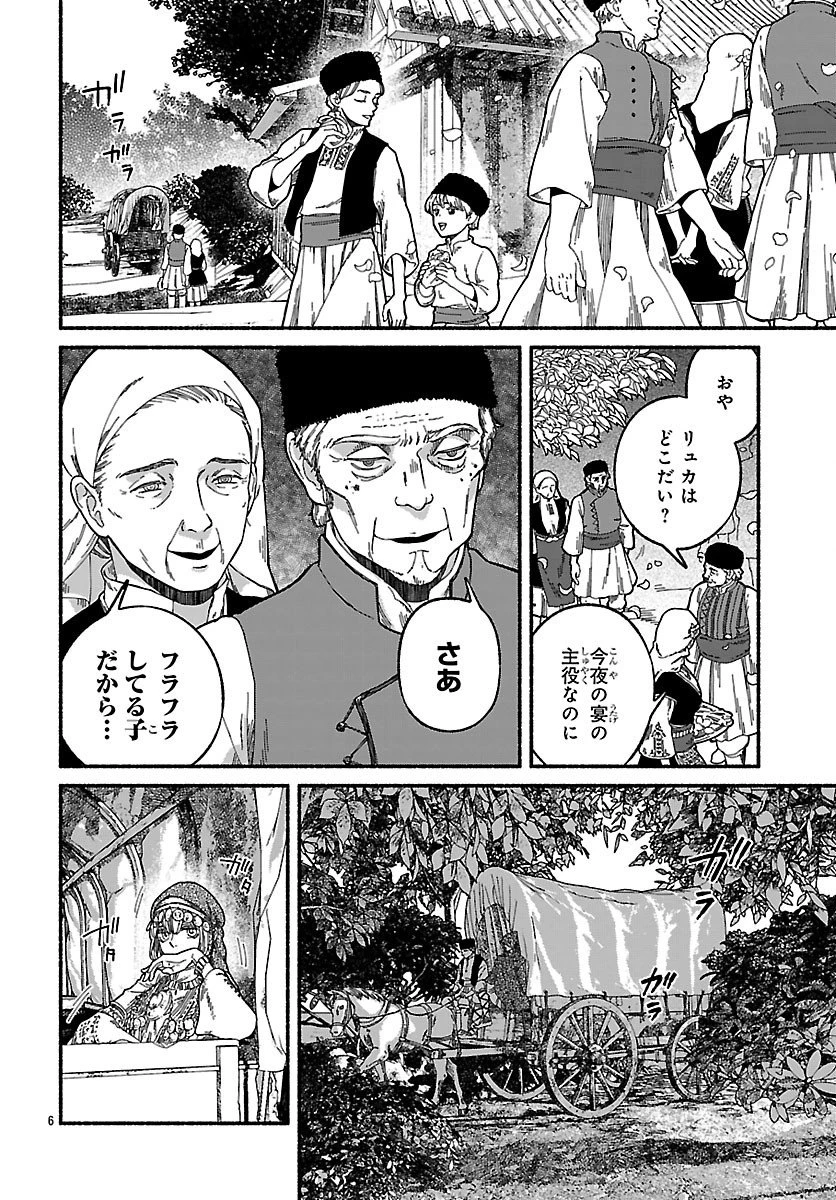 蒼きバルカナリア 第2話 - 6