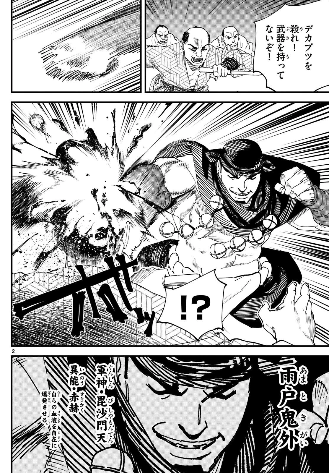 Aga Kimi Chiruramu Agakimi Chiruramu 吾が君散るらむ 第7話 - 2