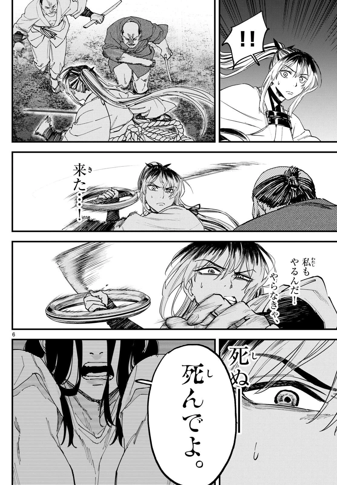 Aga Kimi Chiruramu Agakimi Chiruramu 吾が君散るらむ 第7話 - 6