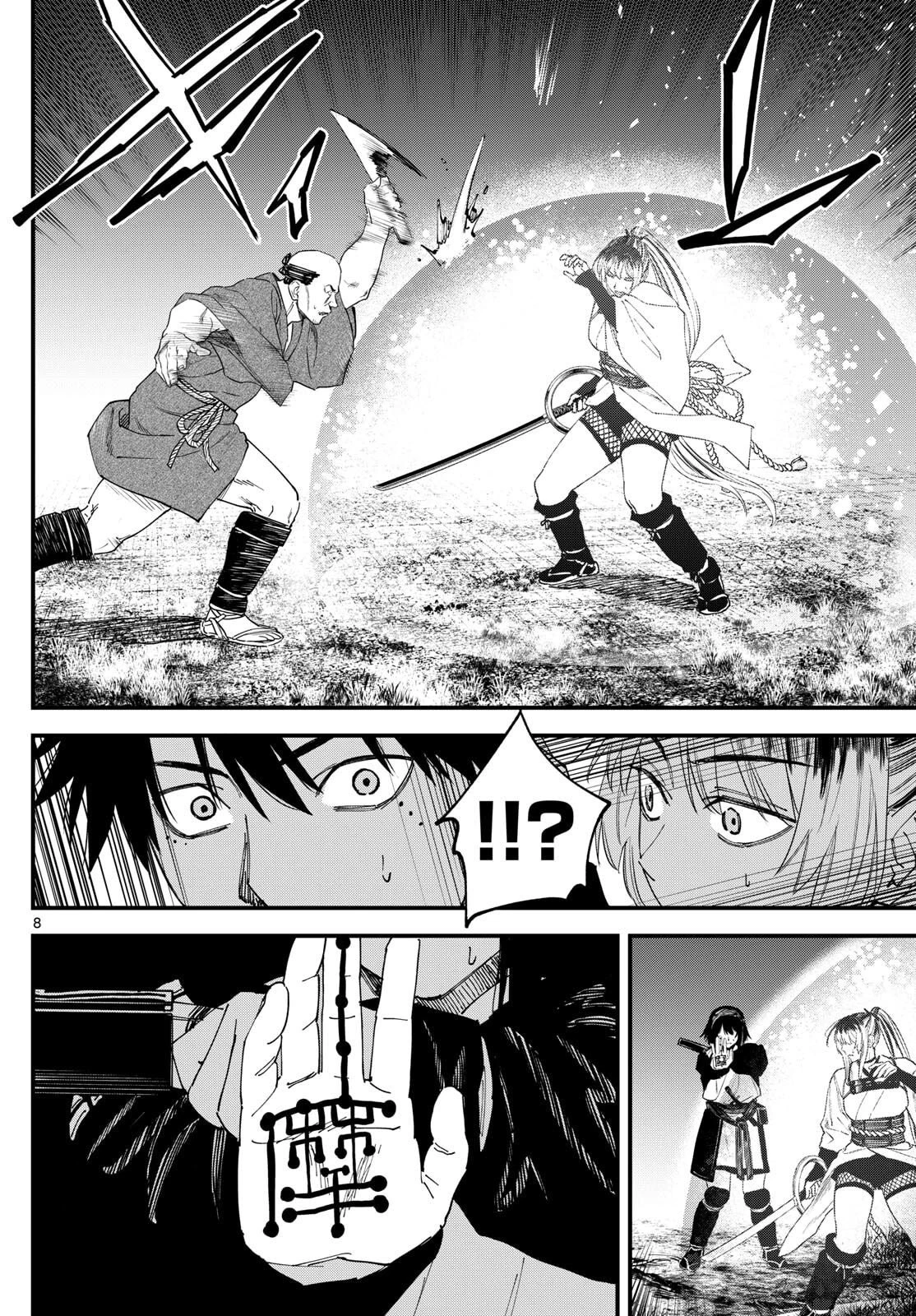 Aga Kimi Chiruramu Agakimi Chiruramu 吾が君散るらむ 第7話 - 8