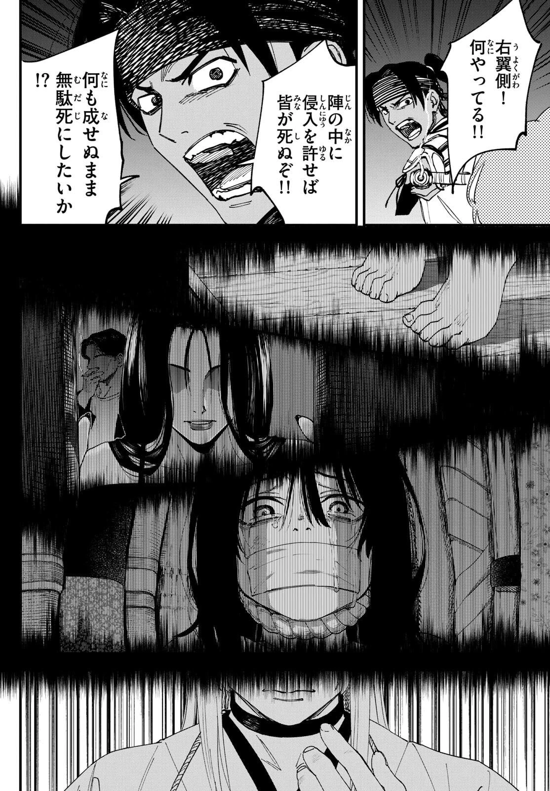 Aga Kimi Chiruramu Agakimi Chiruramu 吾が君散るらむ 第7話 - 10