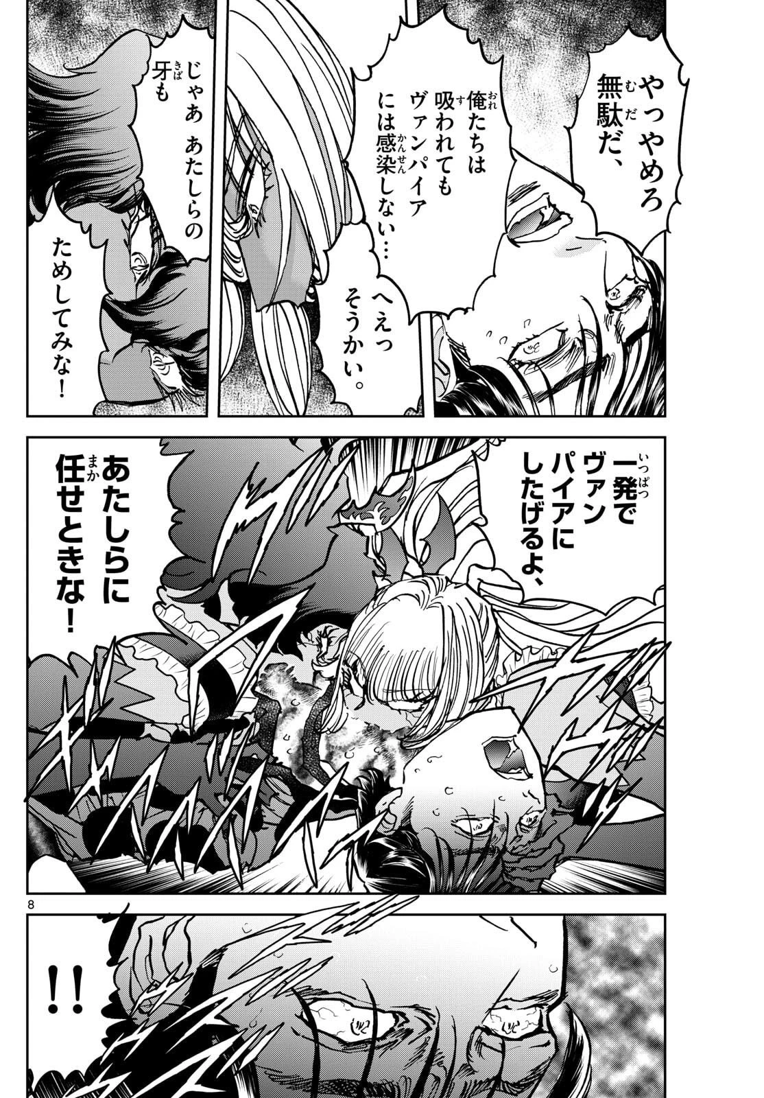 ヴァンパイドル滾 第31話 - 8
