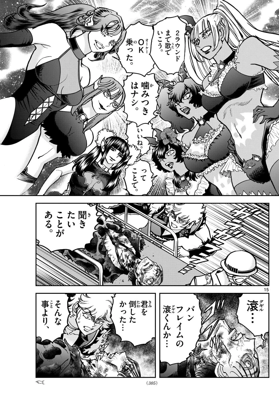 ヴァンパイドル滾 第31話 - 15