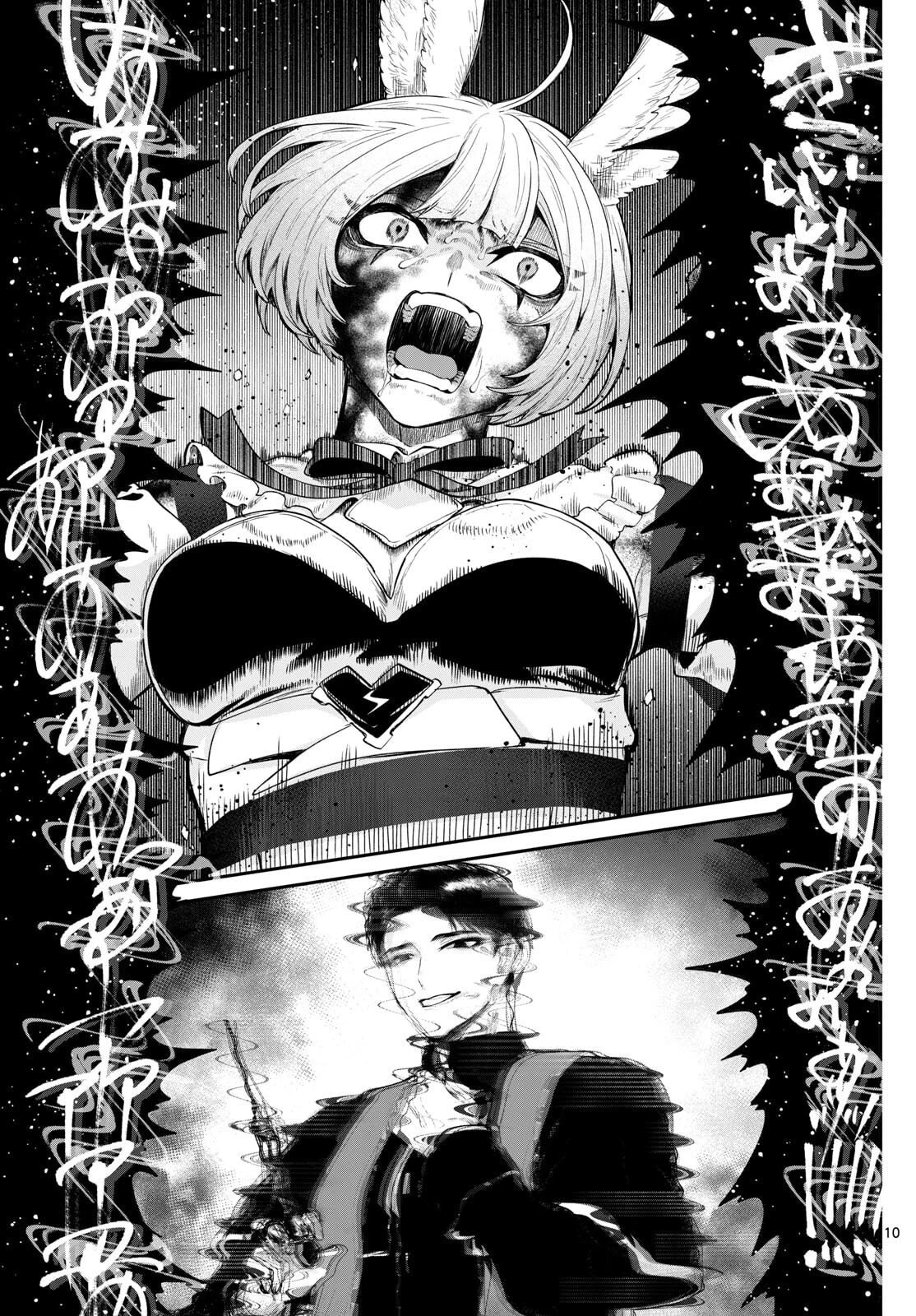 カグライ ~神楽と雷人~ 第28話 - 10