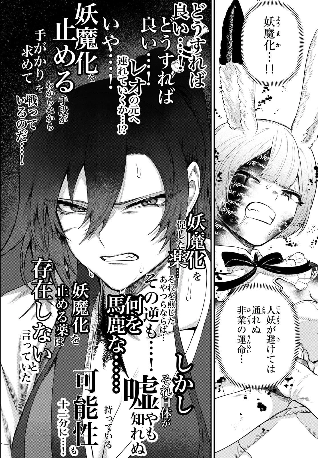 カグライ ~神楽と雷人~ 第28話 - 17