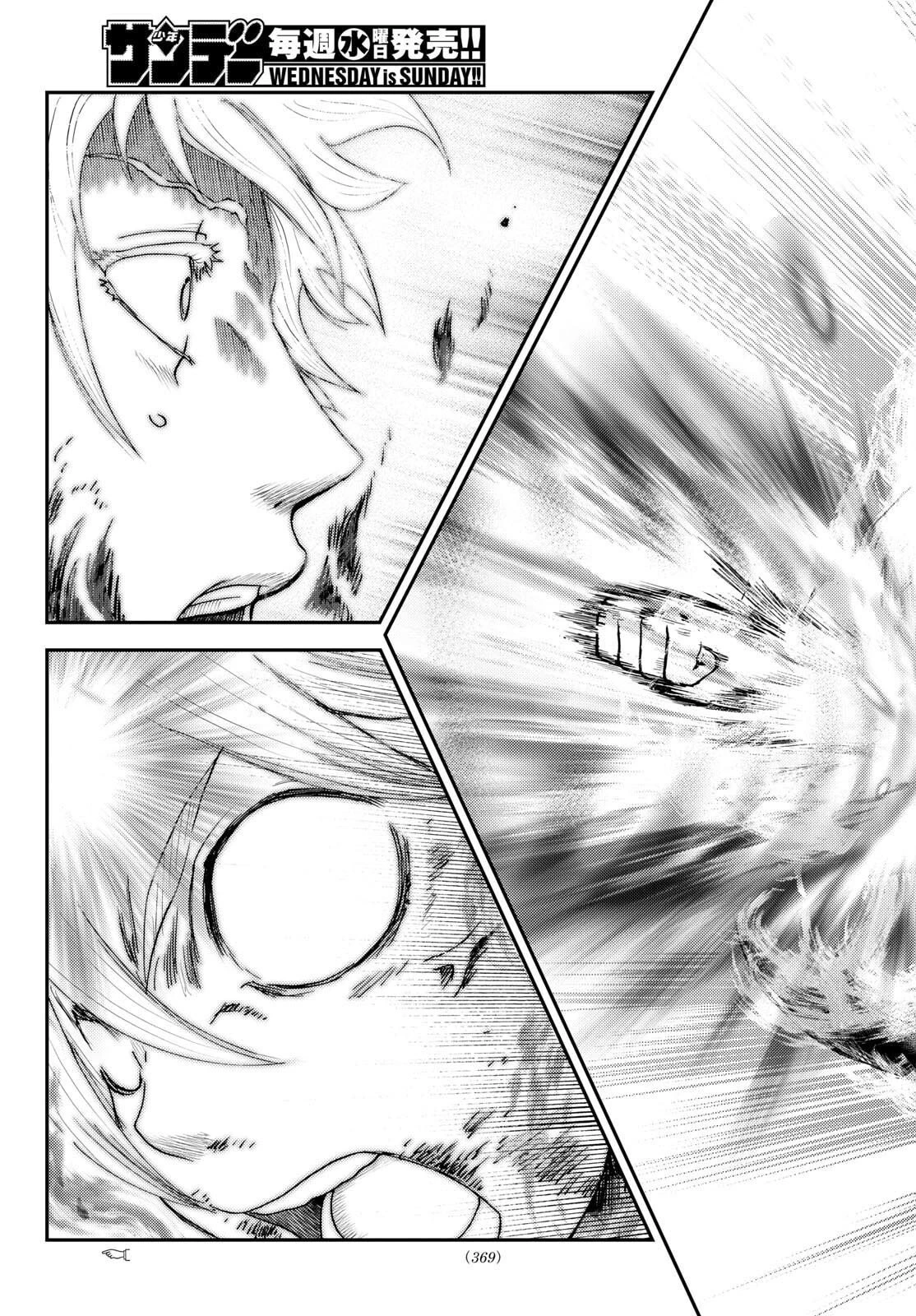 地上へ… 第46話 - 15