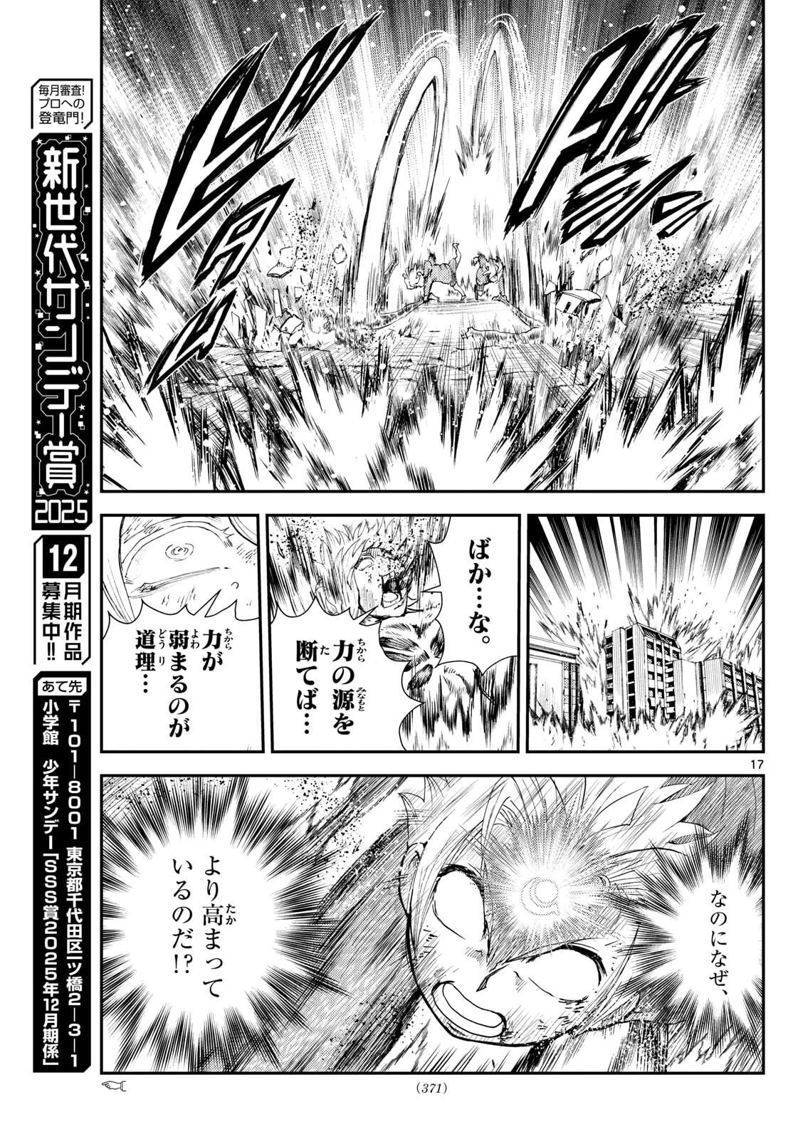 地上へ… 第46話 - 17