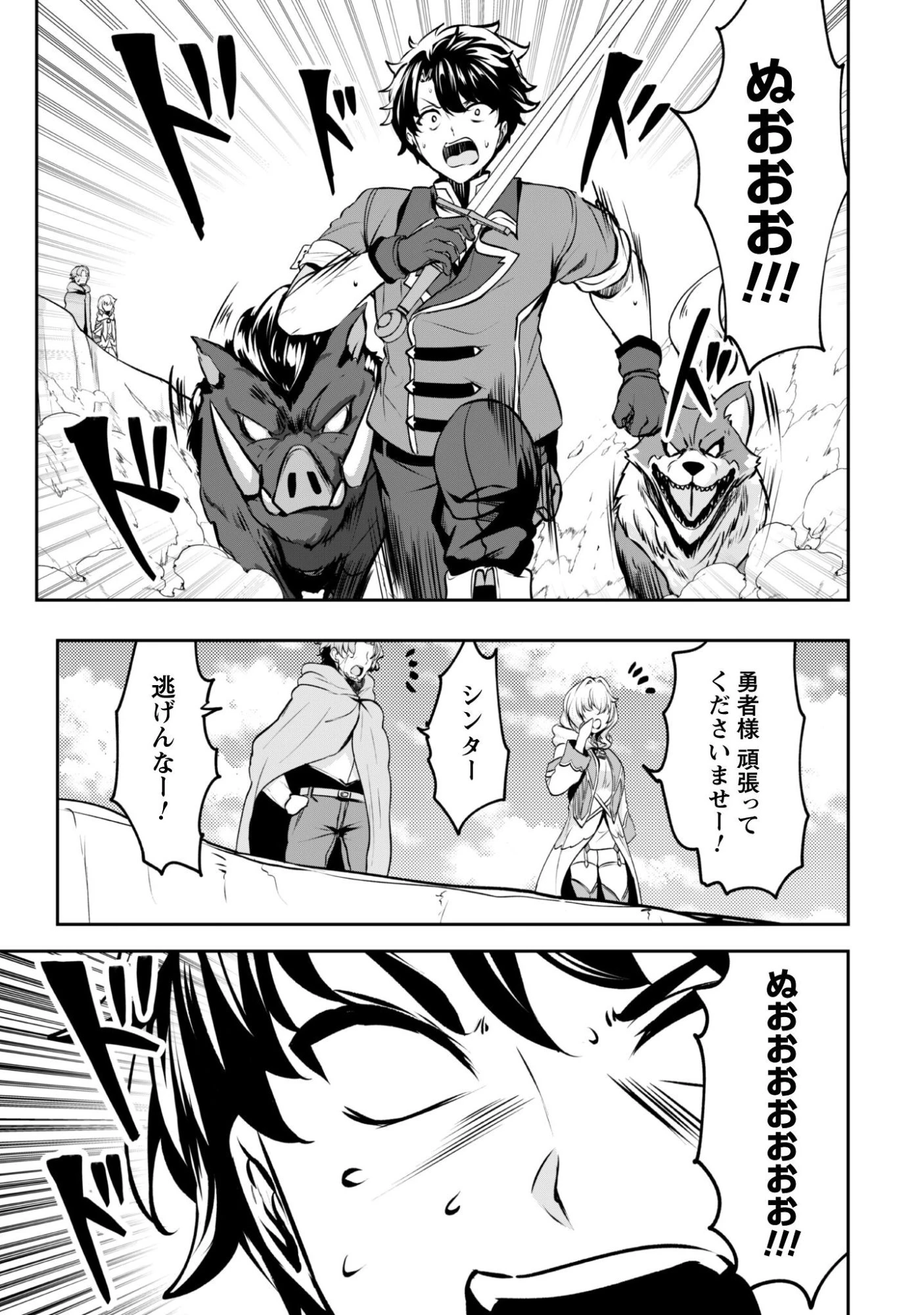 反逆の勇者～スキルを使って腹黒王女のココロとカラダを掌握せよ～ 第18話 - 8