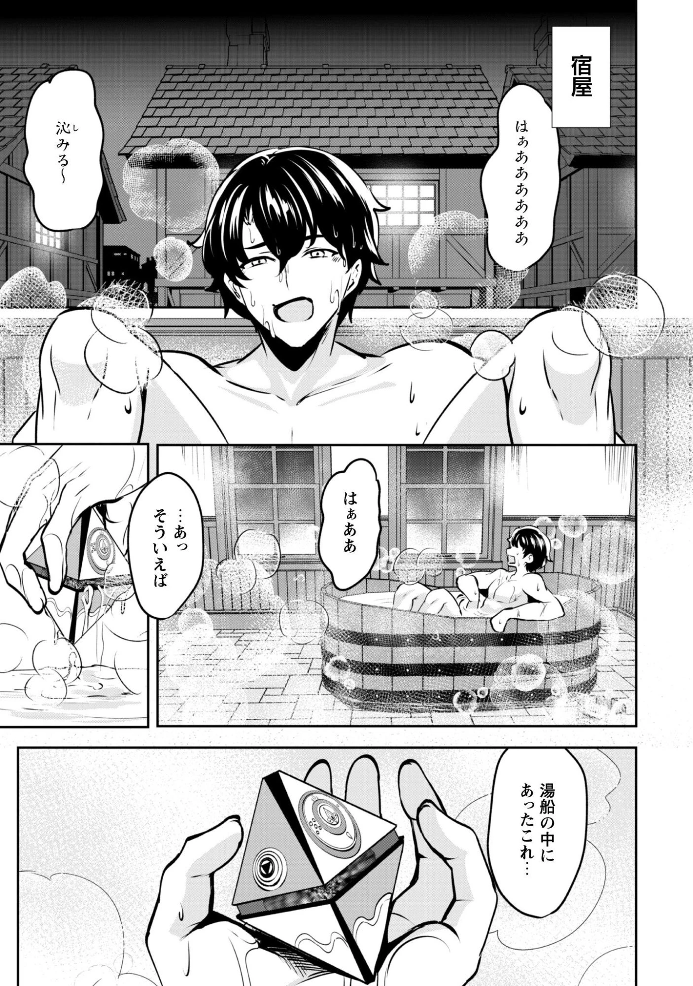 反逆の勇者～スキルを使って腹黒王女のココロとカラダを掌握せよ～ 第18話 - 12