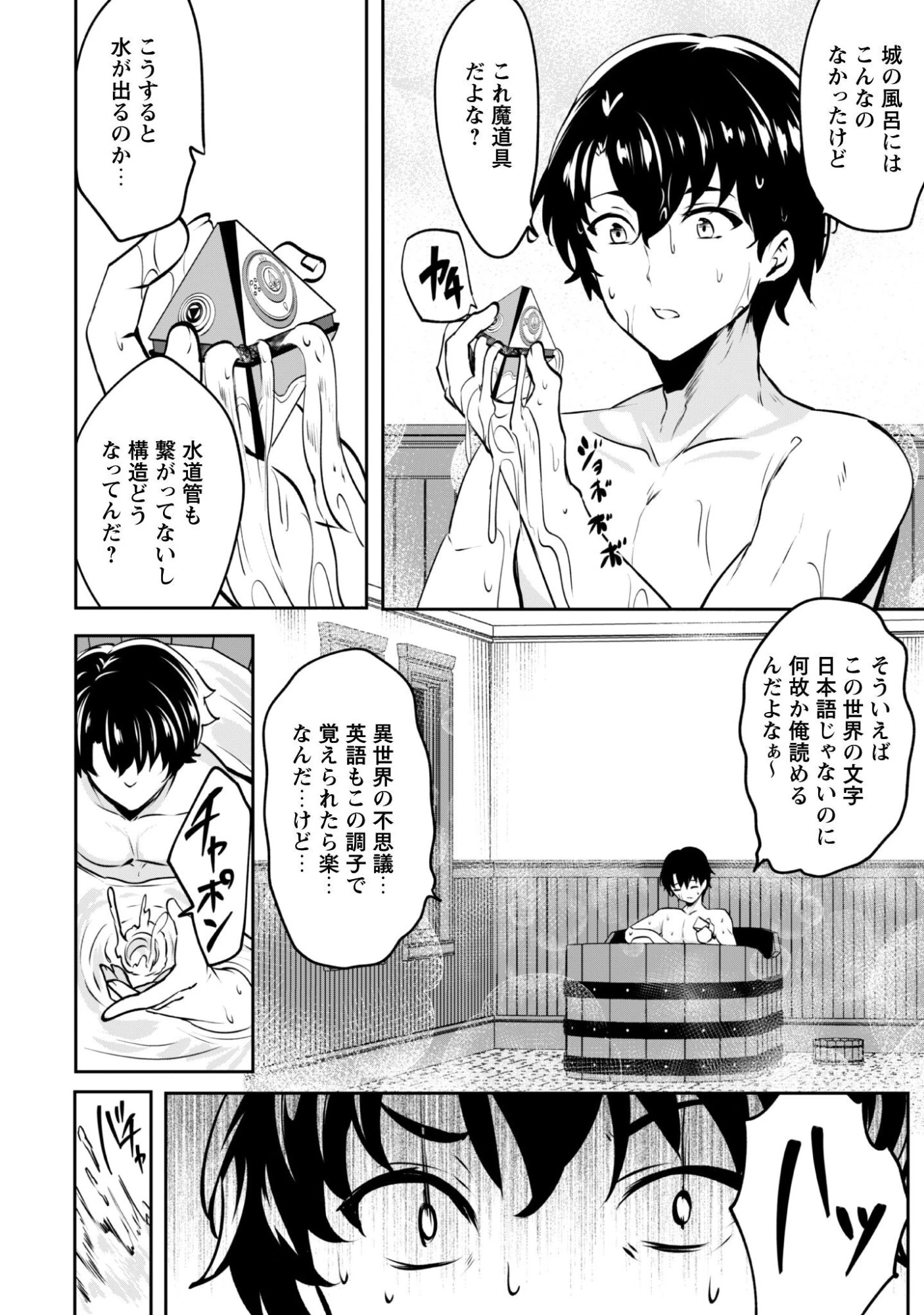 反逆の勇者～スキルを使って腹黒王女のココロとカラダを掌握せよ～ 第18話 - 13