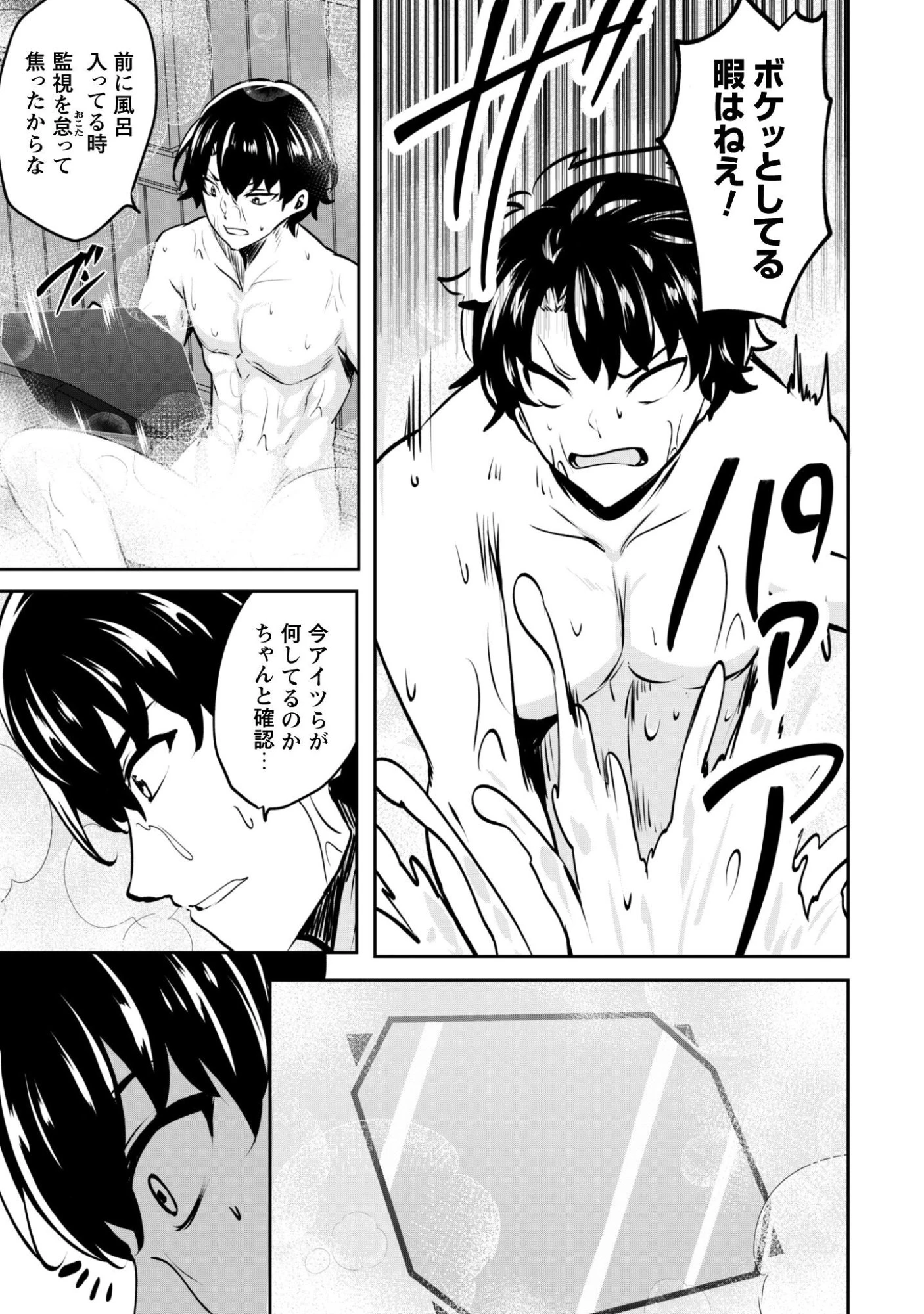 反逆の勇者～スキルを使って腹黒王女のココロとカラダを掌握せよ～ 第18話 - 14