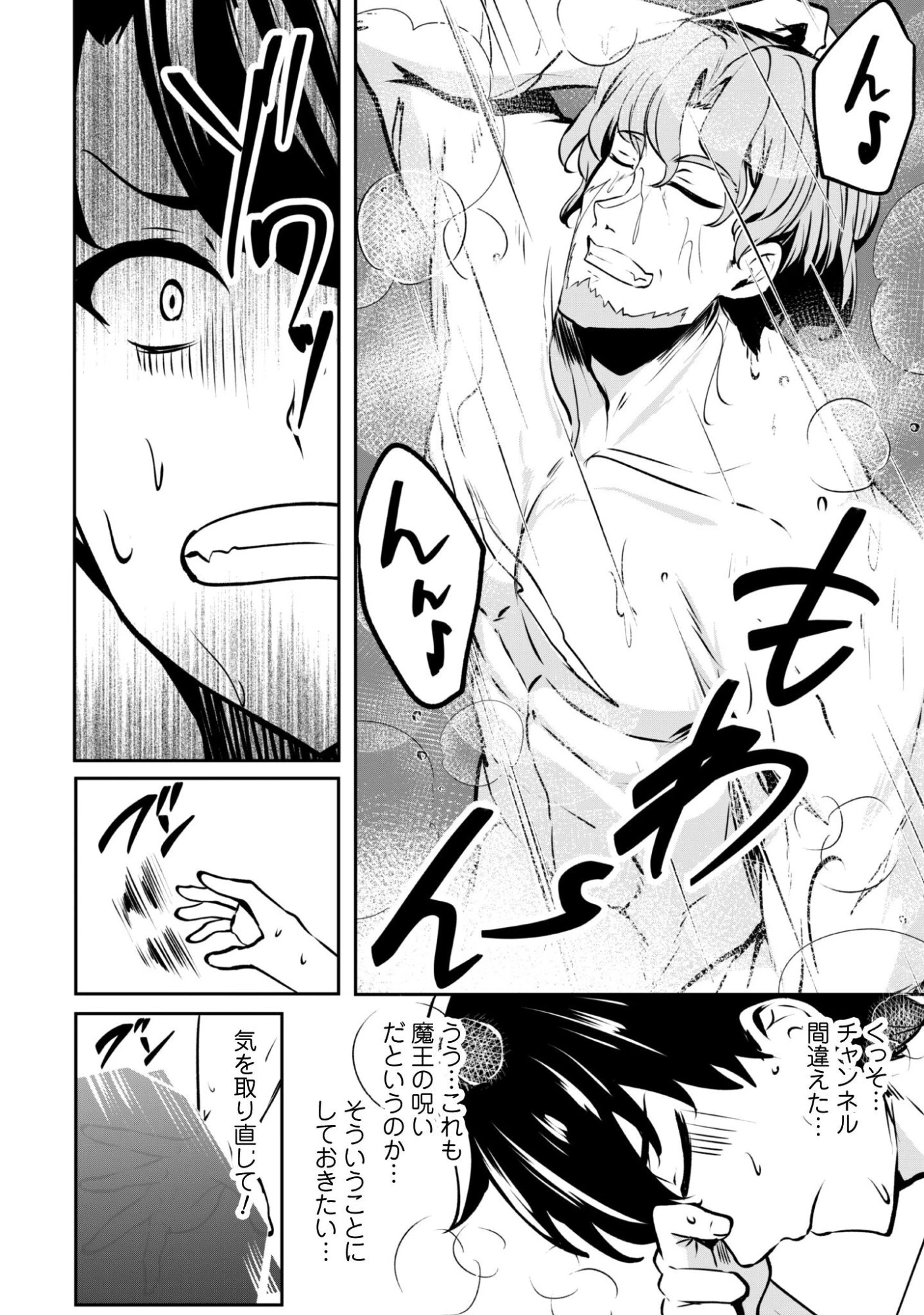 反逆の勇者～スキルを使って腹黒王女のココロとカラダを掌握せよ～ 第18話 - 15