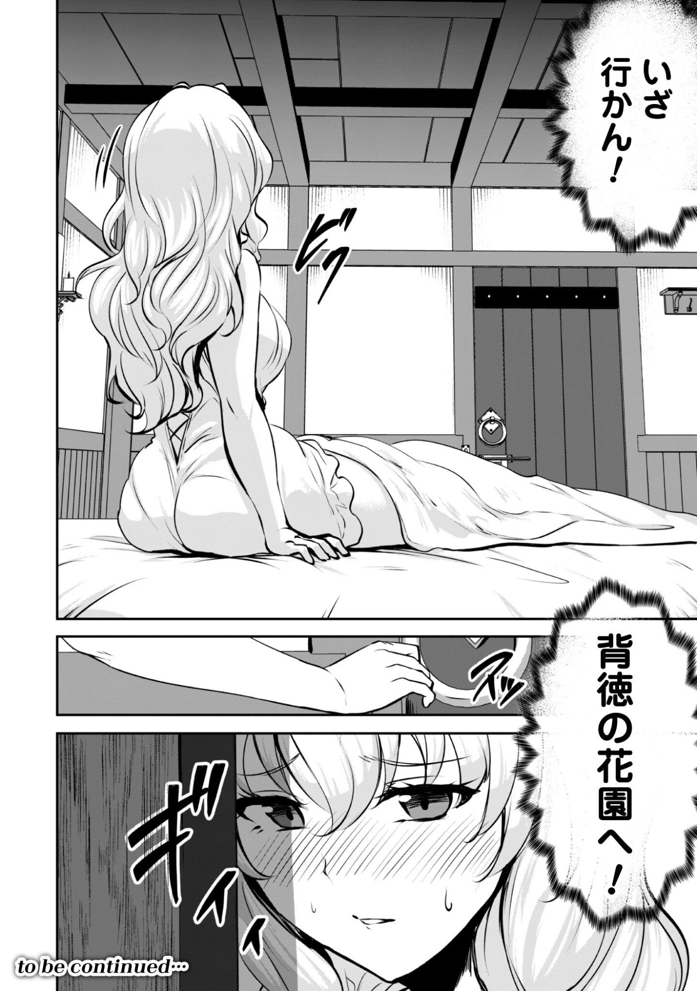 反逆の勇者～スキルを使って腹黒王女のココロとカラダを掌握せよ～ 第18話 - 19