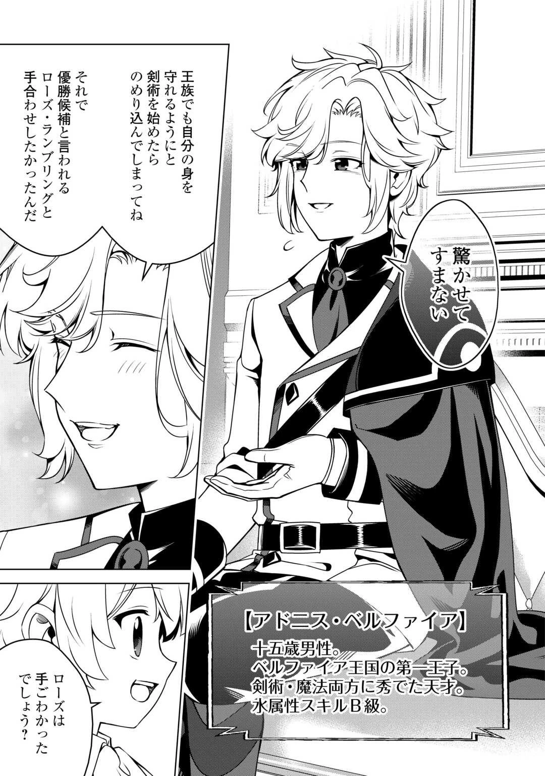 不遇スキルの錬金術師、辺境を開拓する: 貴族の三男に転生したので、追い出されないように領地経営してみた 第42話 - 3