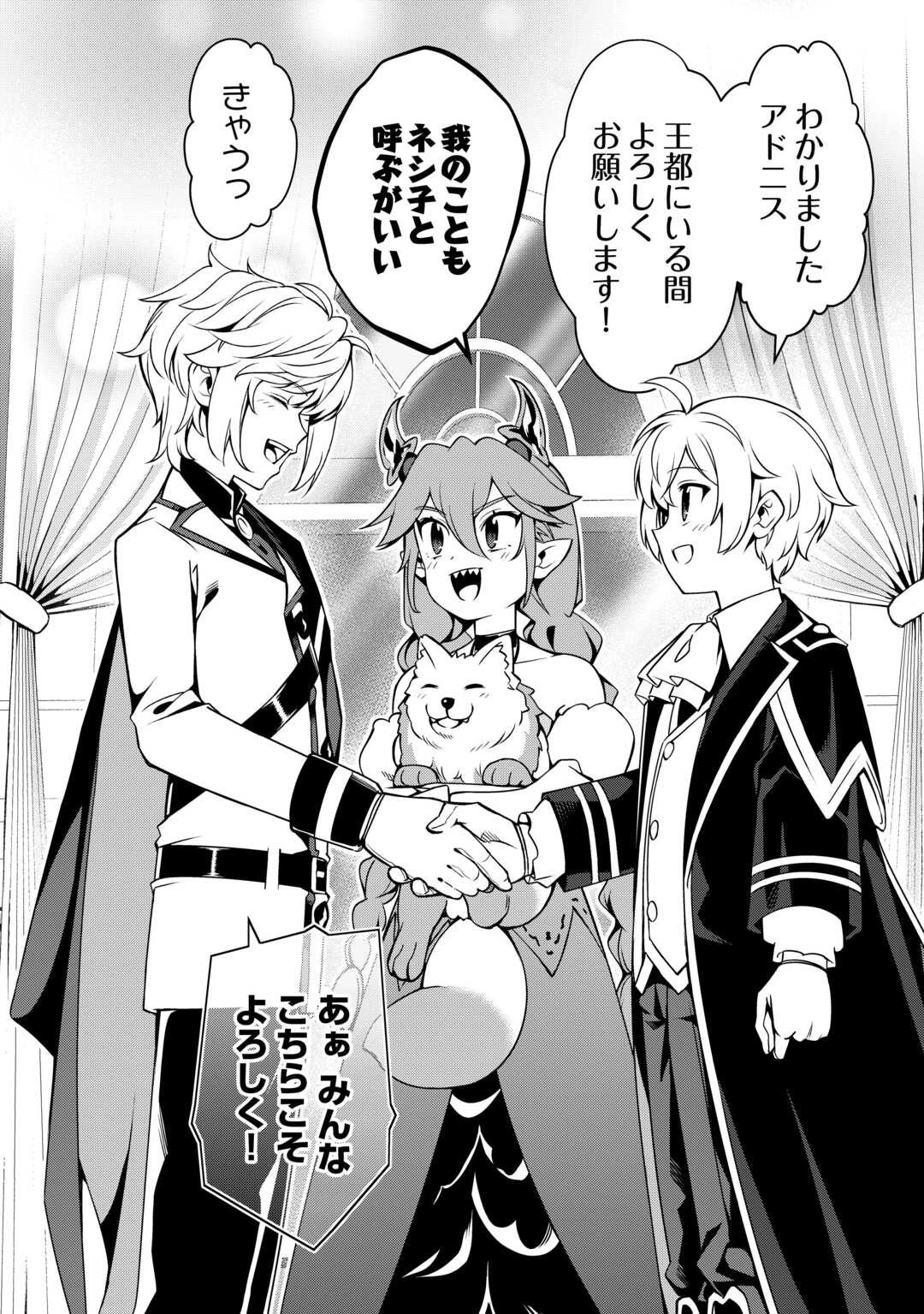 不遇スキルの錬金術師、辺境を開拓する: 貴族の三男に転生したので、追い出されないように領地経営してみた 第42話 - 6