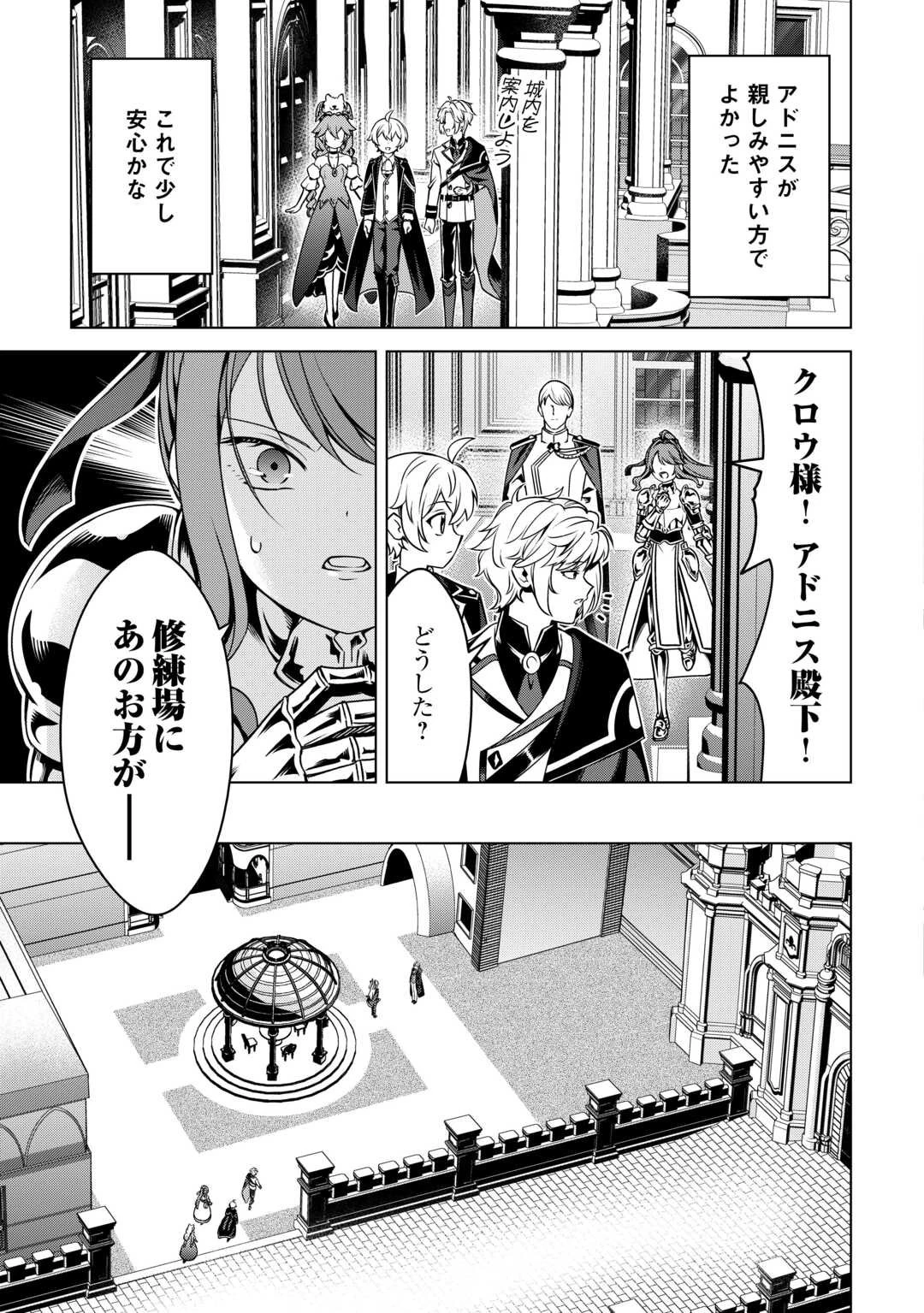 不遇スキルの錬金術師、辺境を開拓する: 貴族の三男に転生したので、追い出されないように領地経営してみた 第42話 - 7