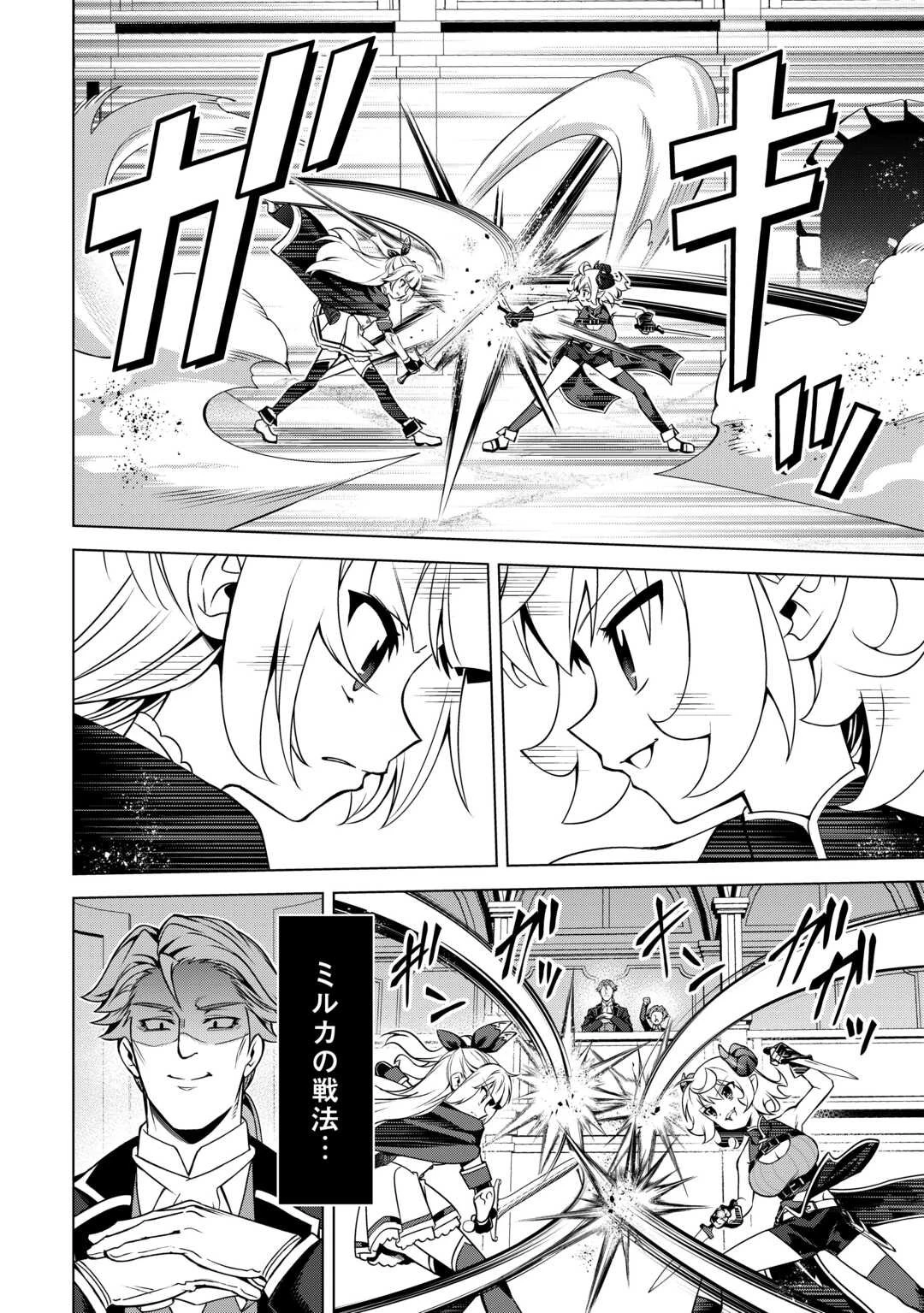 不遇スキルの錬金術師、辺境を開拓する: 貴族の三男に転生したので、追い出されないように領地経営してみた 第42話 - 16