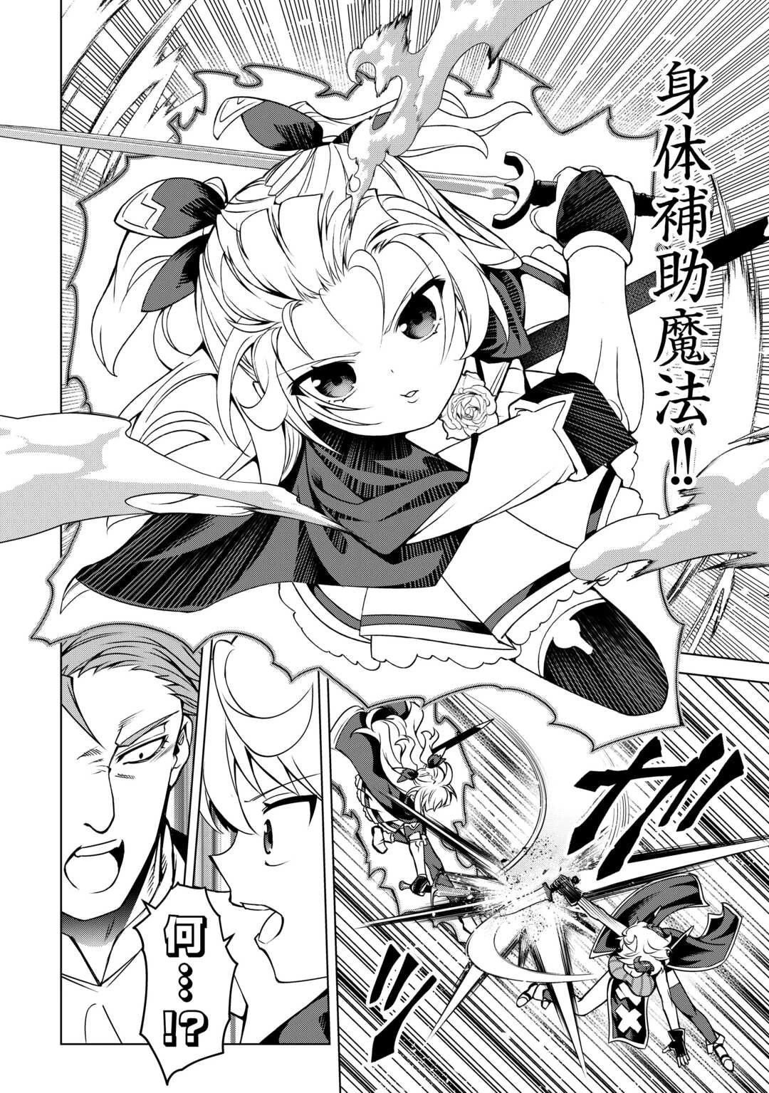 不遇スキルの錬金術師、辺境を開拓する: 貴族の三男に転生したので、追い出されないように領地経営してみた 第42話 - 20