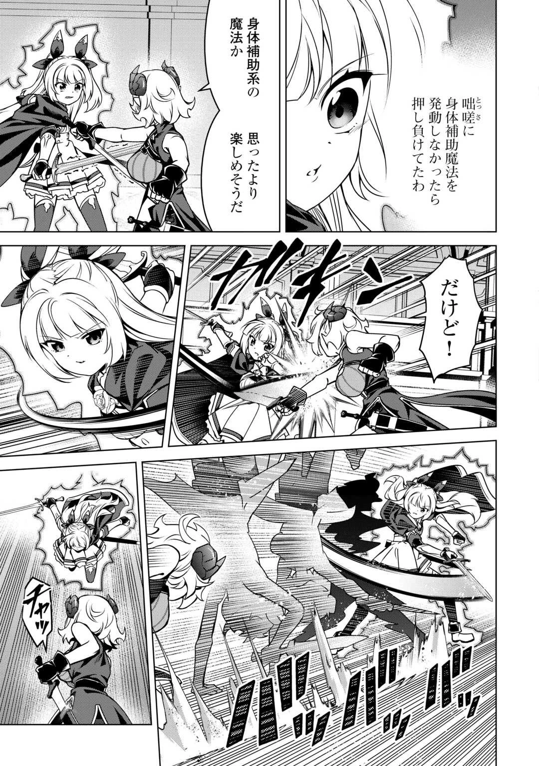 不遇スキルの錬金術師、辺境を開拓する: 貴族の三男に転生したので、追い出されないように領地経営してみた 第42話 - 21