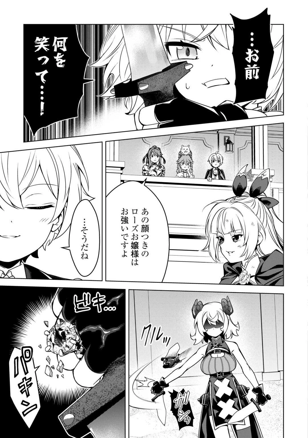 不遇スキルの錬金術師、辺境を開拓する: 貴族の三男に転生したので、追い出されないように領地経営してみた 第42話 - 25