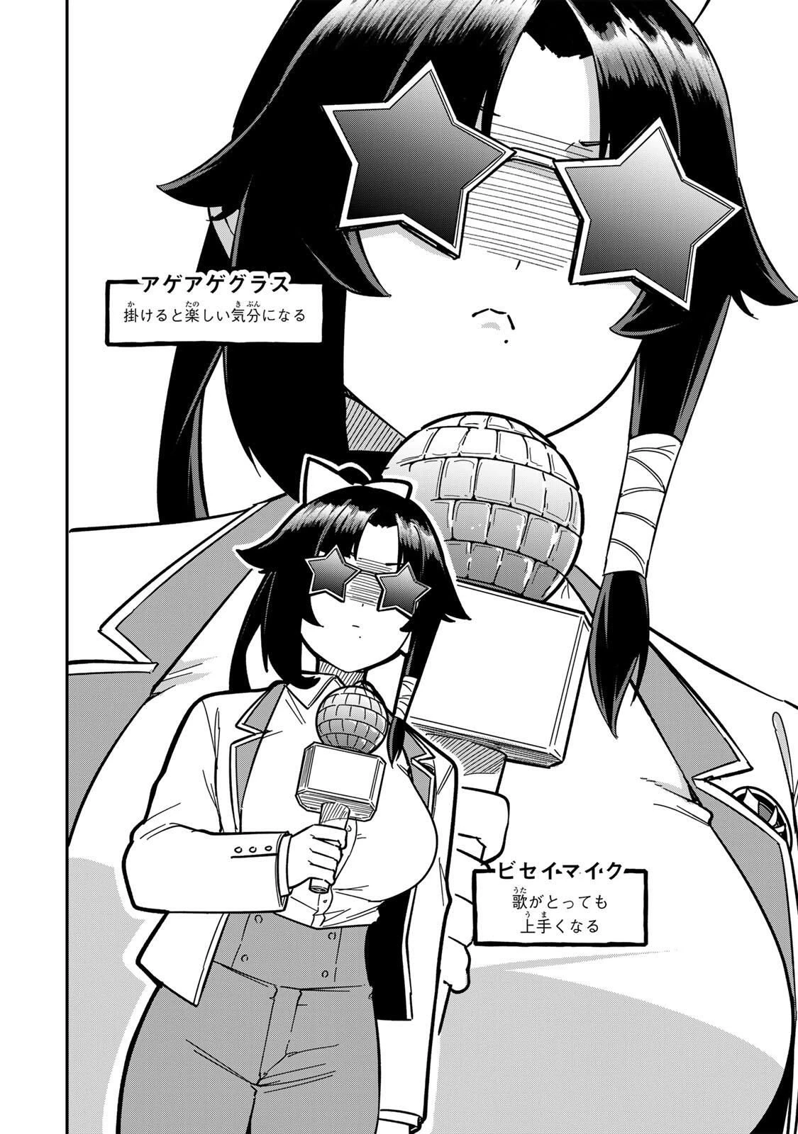 ルックスＹを選んでしまいました 〜やり込んでいるゲームに転生したはずなのに、未実装のガチャで攻略をすることになった件〜 第11話 - 6