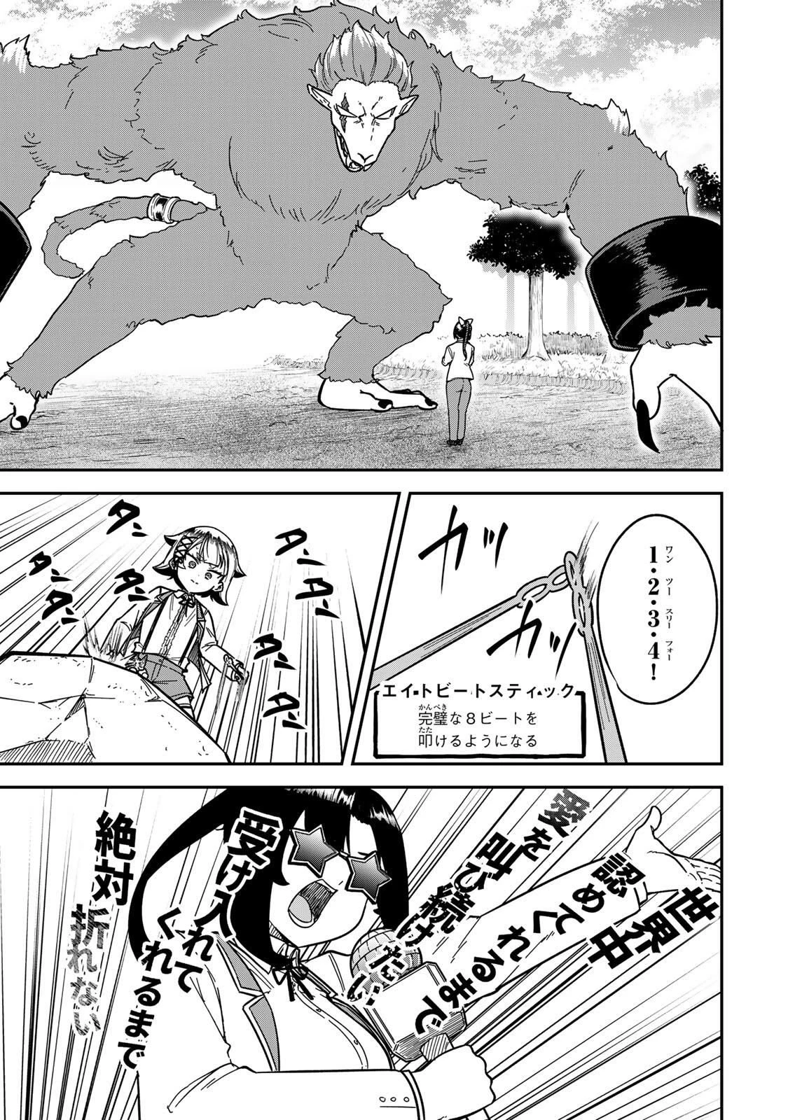 ルックスＹを選んでしまいました 〜やり込んでいるゲームに転生したはずなのに、未実装のガチャで攻略をすることになった件〜 第11話 - 7