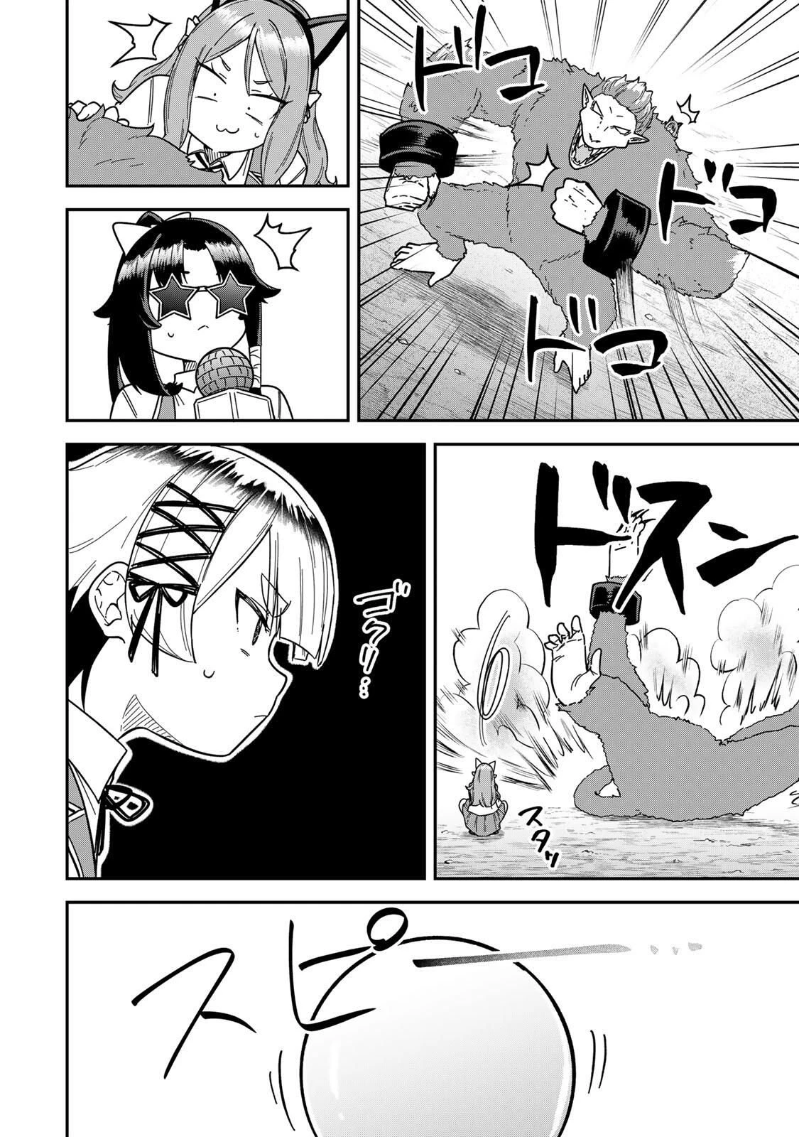 ルックスＹを選んでしまいました 〜やり込んでいるゲームに転生したはずなのに、未実装のガチャで攻略をすることになった件〜 第11話 - 10