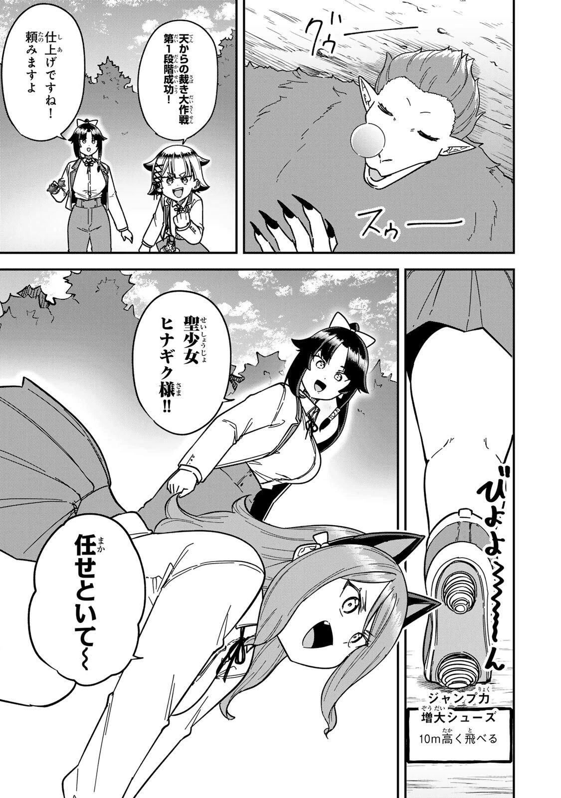 ルックスＹを選んでしまいました 〜やり込んでいるゲームに転生したはずなのに、未実装のガチャで攻略をすることになった件〜 第11話 - 11