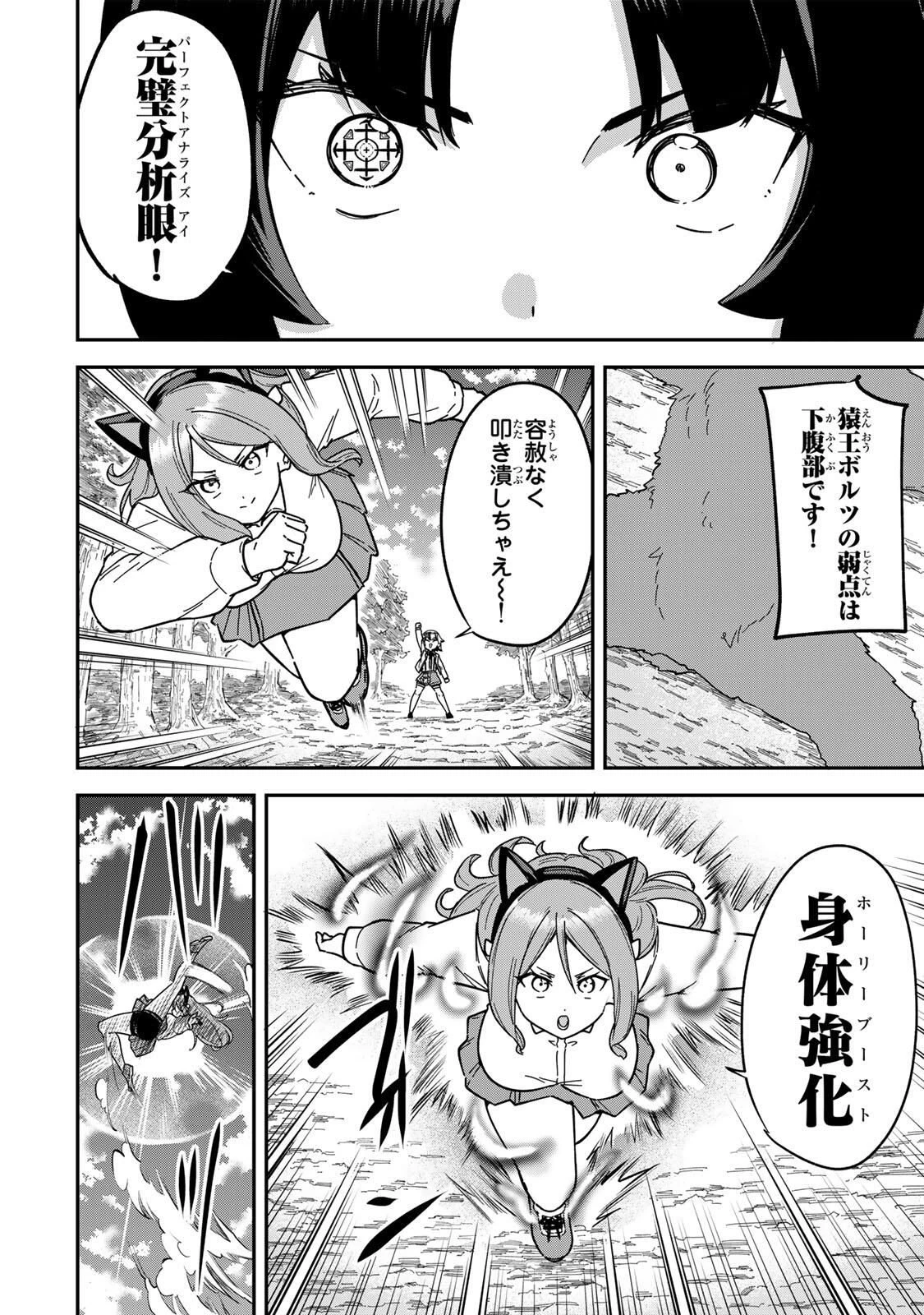 ルックスＹを選んでしまいました 〜やり込んでいるゲームに転生したはずなのに、未実装のガチャで攻略をすることになった件〜 第11話 - 12