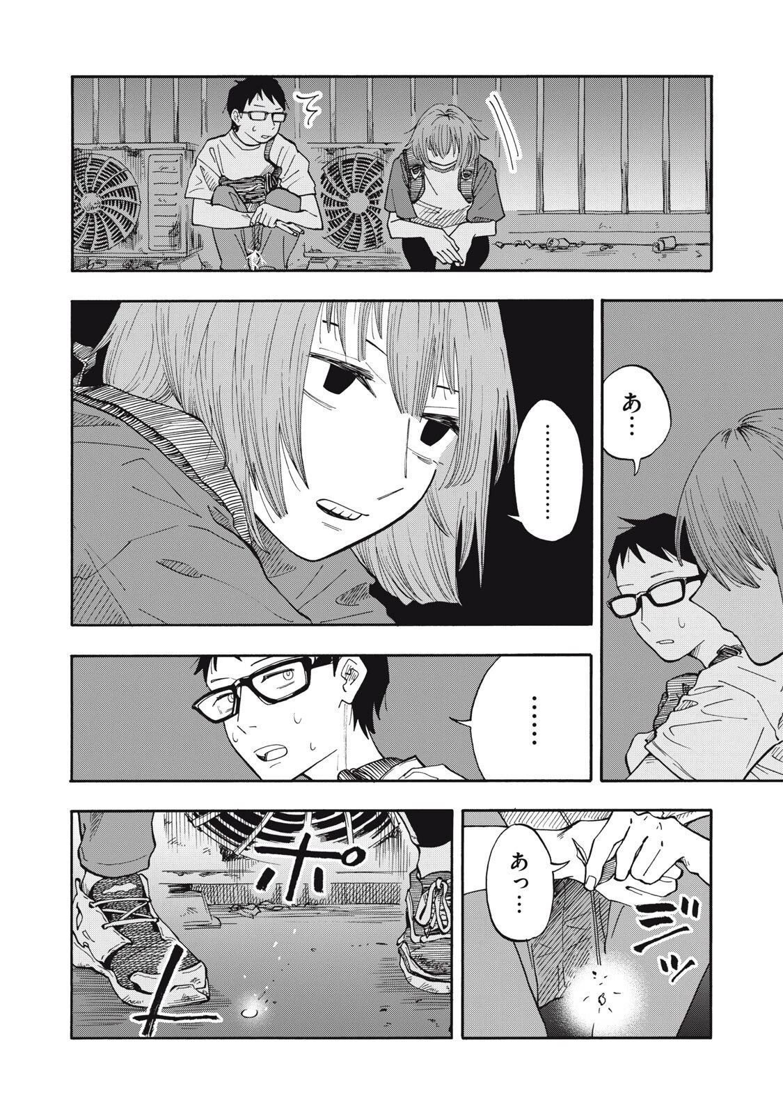 ウリッコ 第12話 - 4