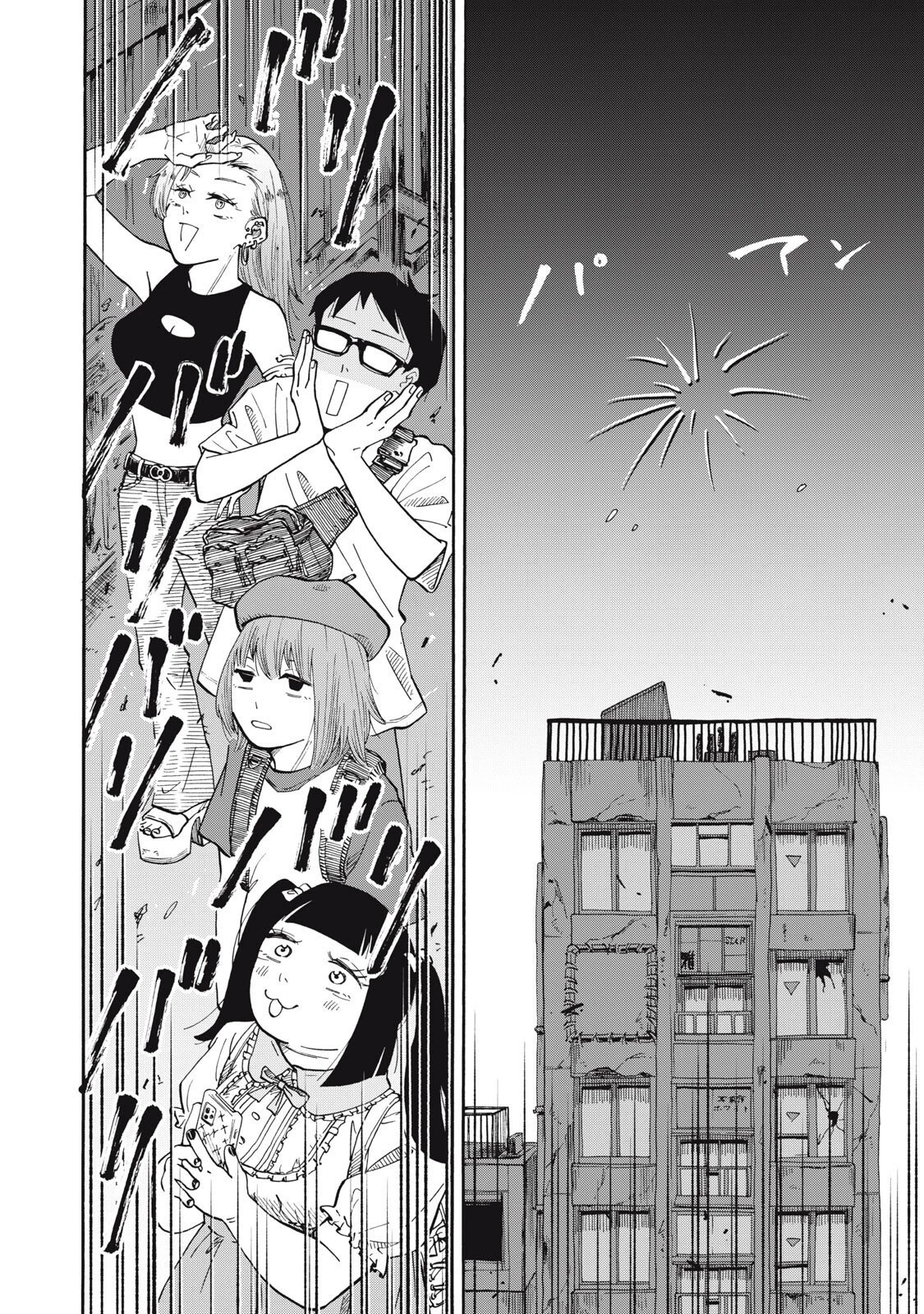 ウリッコ 第12話 - 14