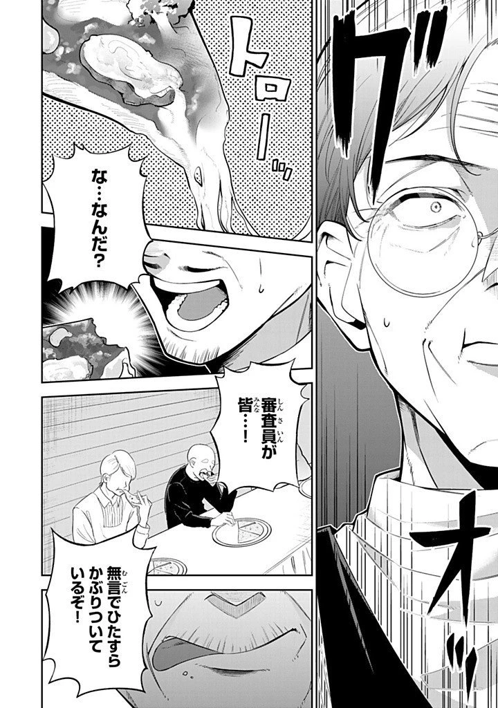 婚約破棄された飯炊き令嬢の私は冷酷公爵と専属契約しました～ですが胃袋を掴んだ結果、冷たかった公爵様がどんどん優しくなっています～ 第9.2話 - 1