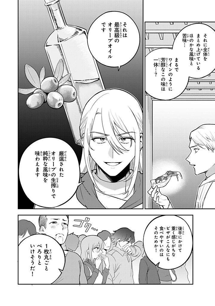 婚約破棄された飯炊き令嬢の私は冷酷公爵と専属契約しました～ですが胃袋を掴んだ結果、冷たかった公爵様がどんどん優しくなっています～ 第9.2話 - 3